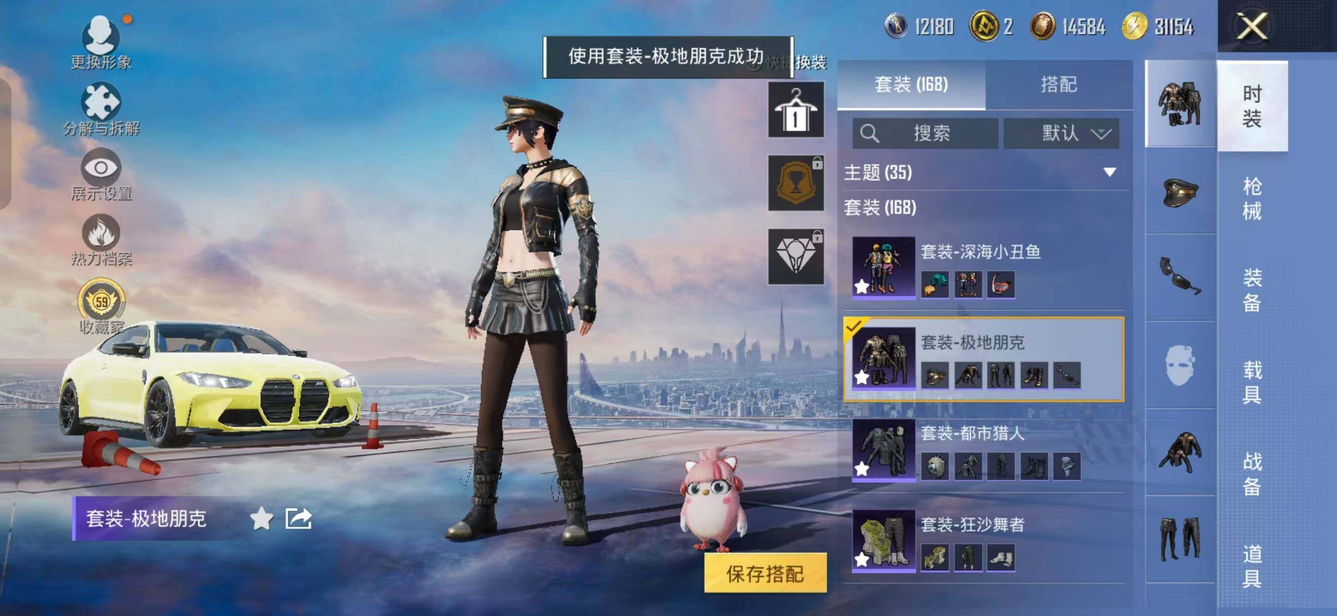 HPQM4266630和平精英账号详情图16
