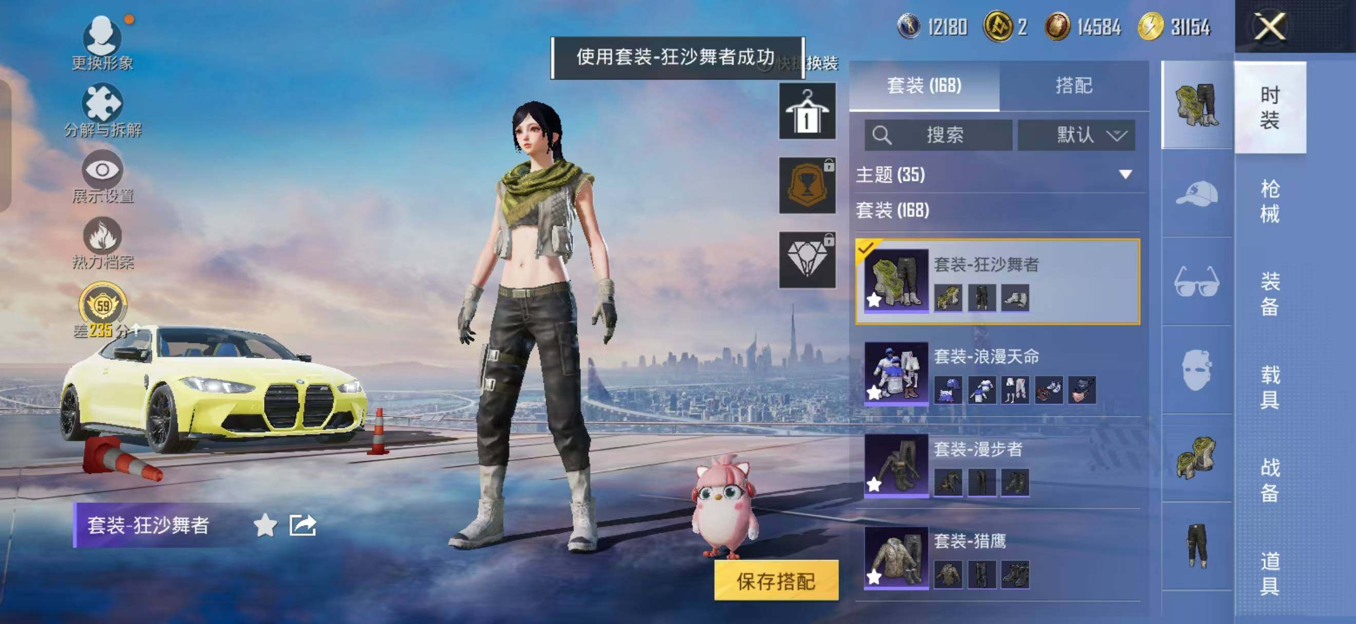 HPQM4266630和平精英账号详情图17
