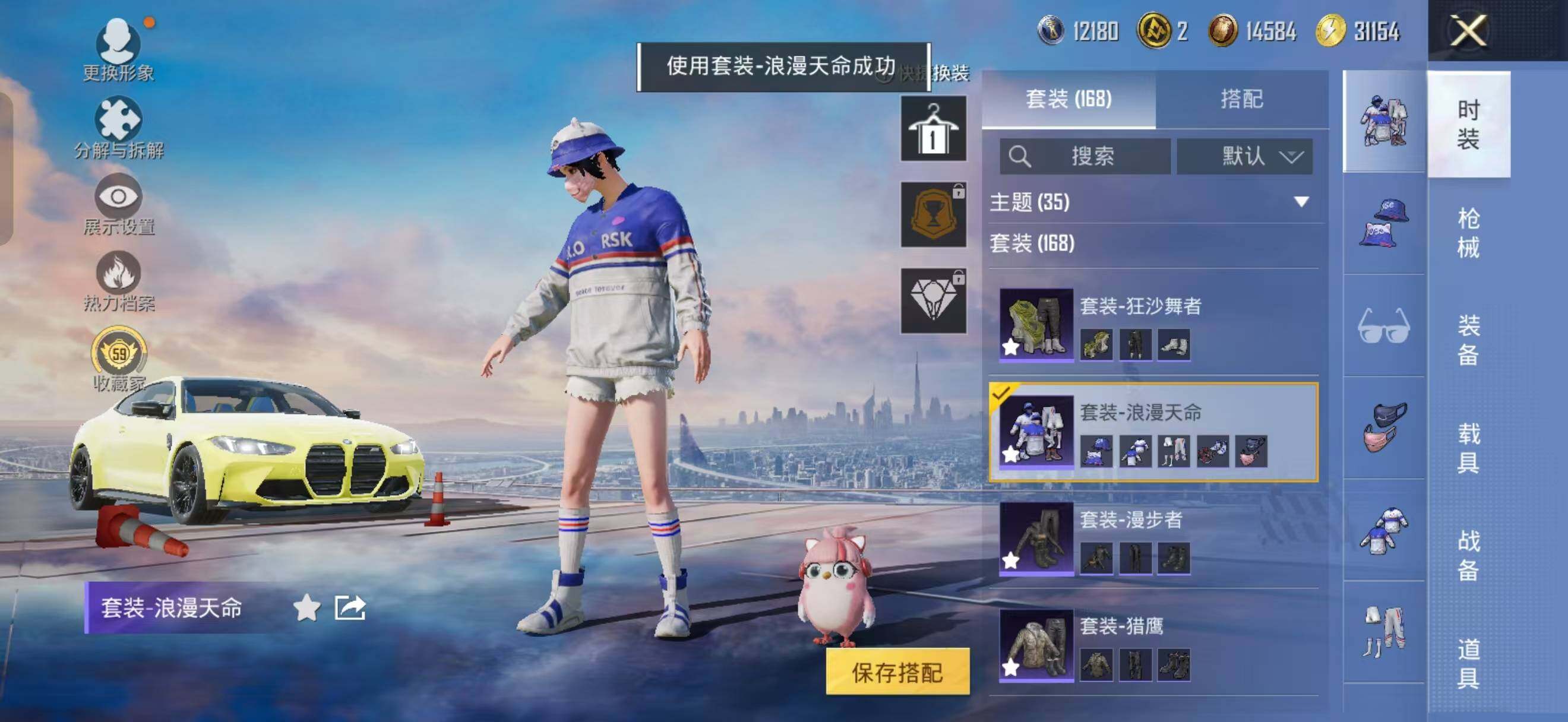 HPQM4266630和平精英账号详情图18