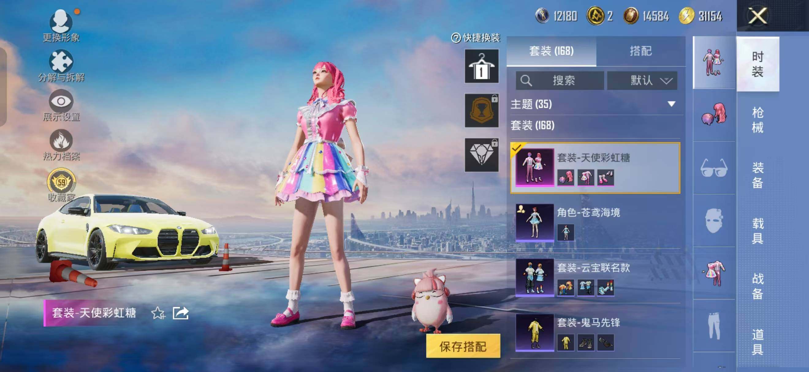 HPQM4266630和平精英账号详情图19