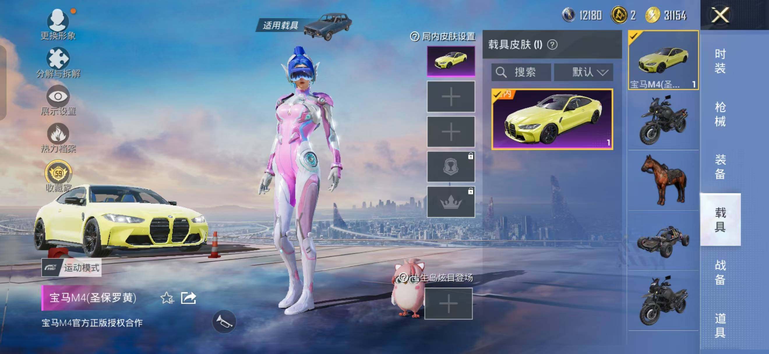 HPQM4266630和平精英账号详情图22