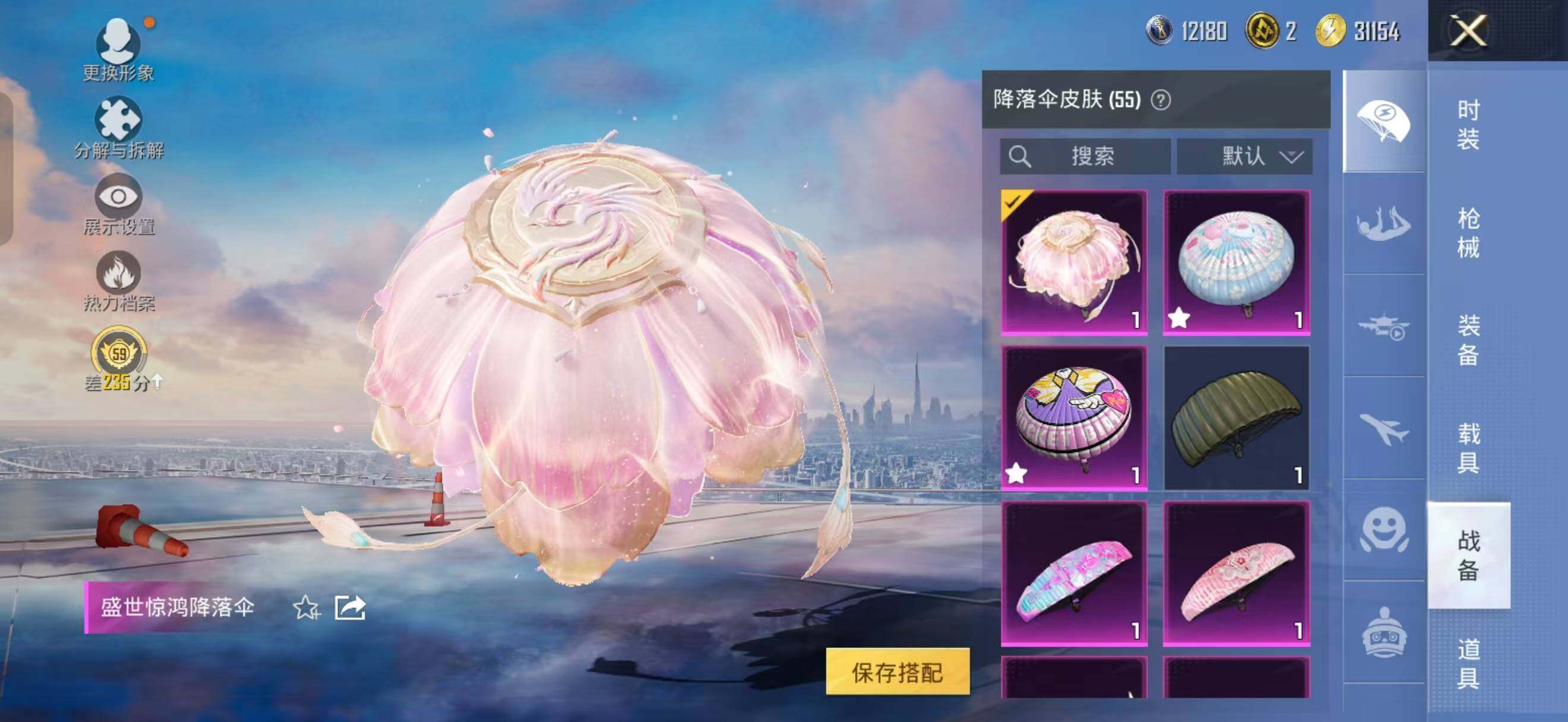 HPQM4266630和平精英账号详情图23
