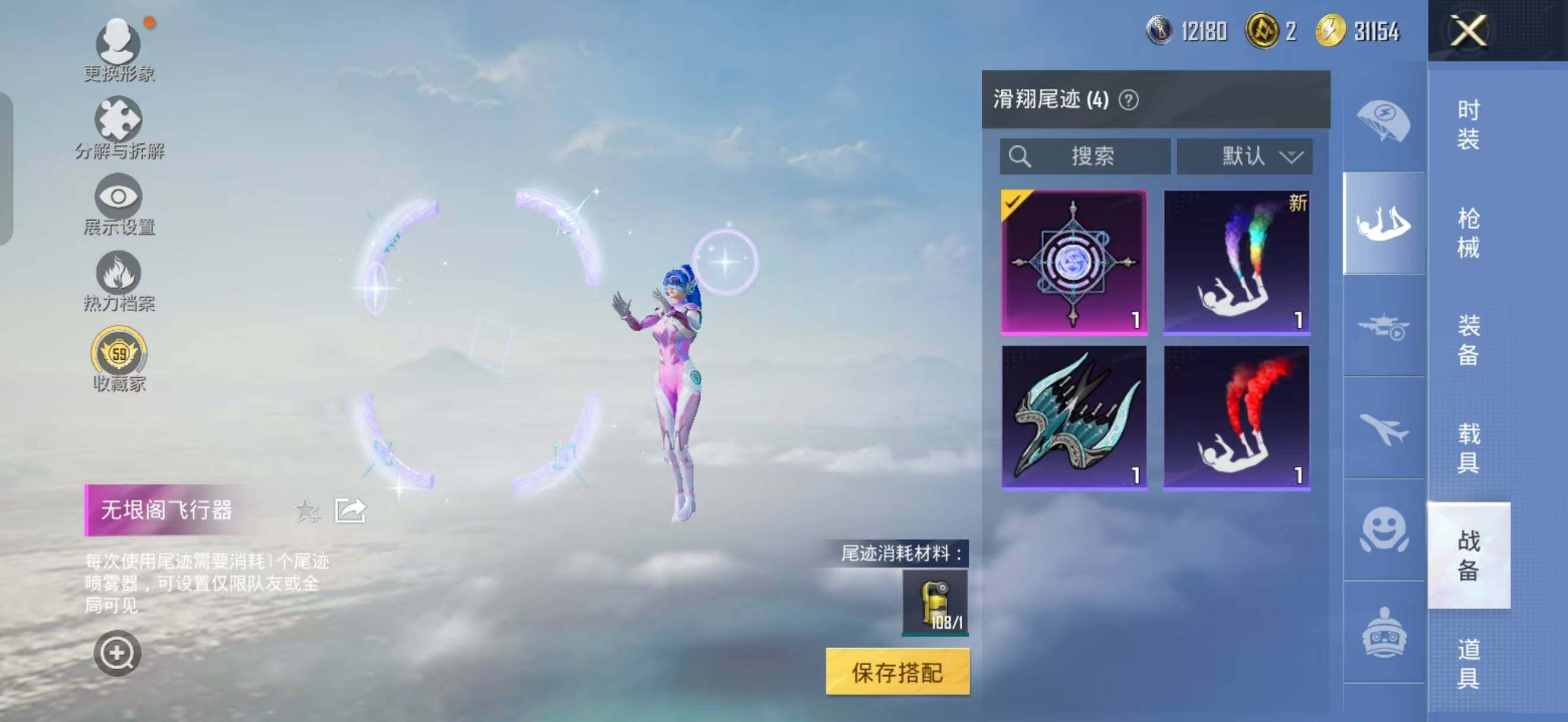 HPQM4266630和平精英账号详情图24