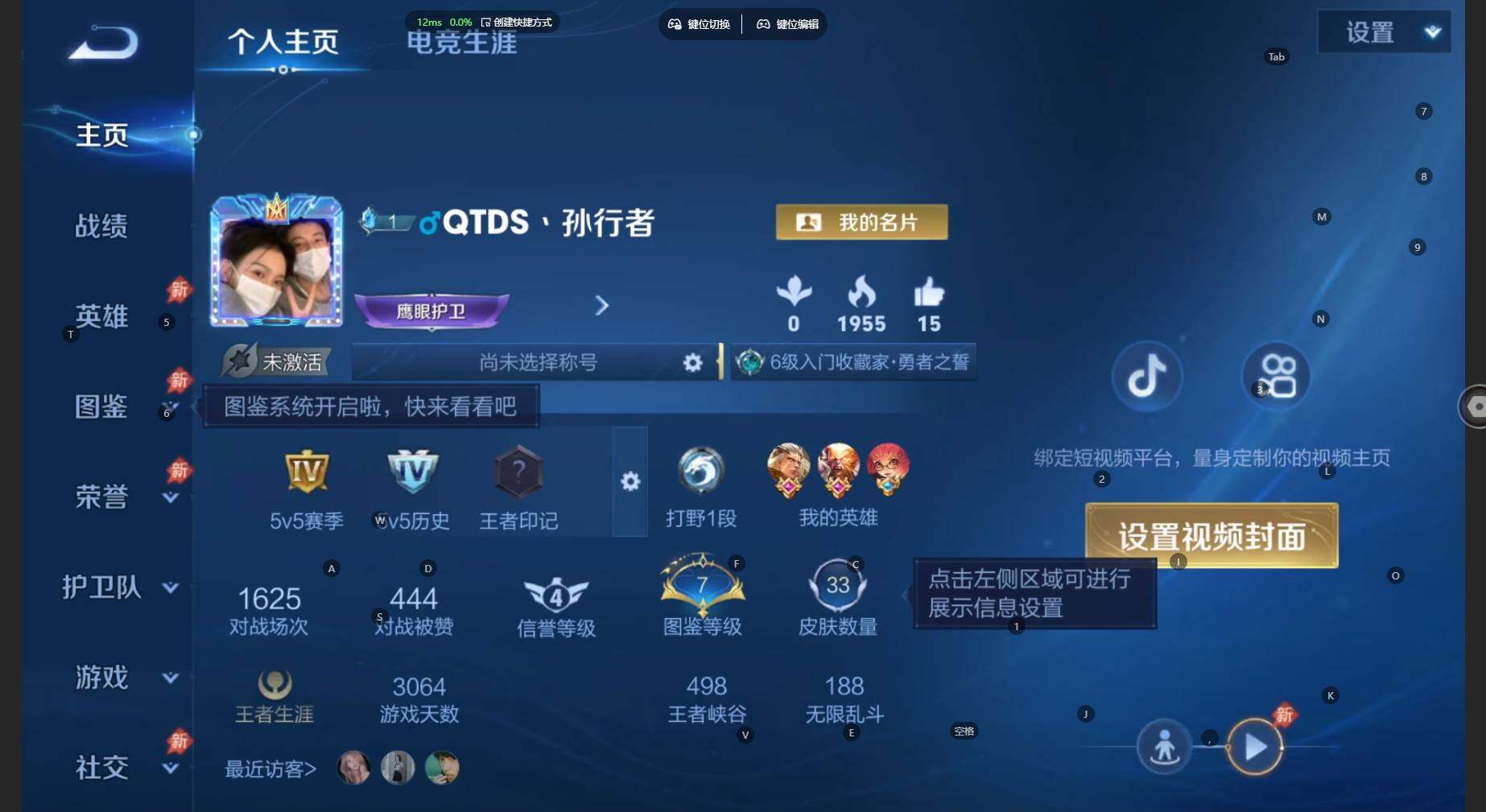 WZBSY4464403王者荣耀账号详情图2 WZBSY4464403王者荣耀账号详情图2