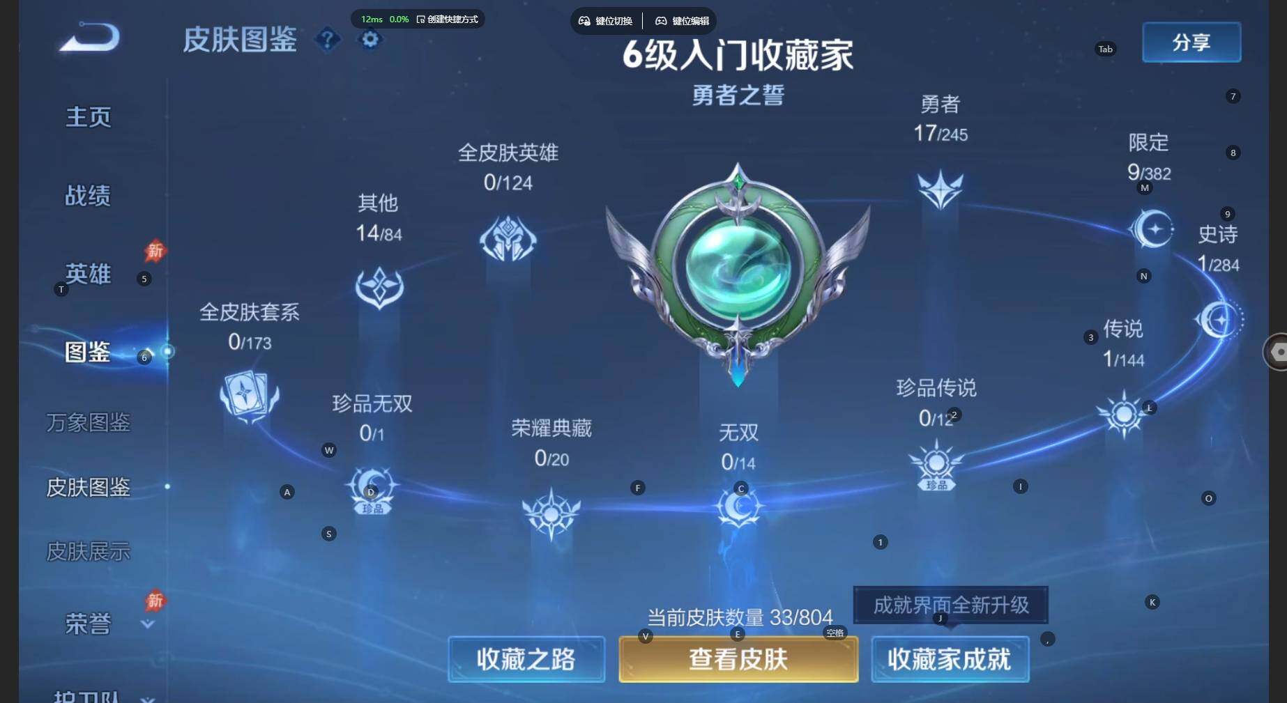 WZBSY4464403王者荣耀账号详情图4 WZBSY4464403王者荣耀账号详情图4