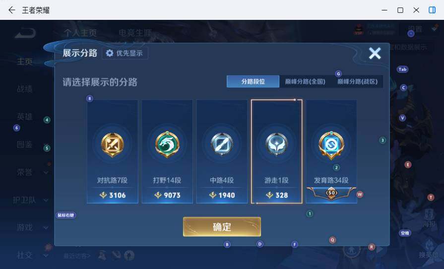 WZMMN4577855王者荣耀账号详情图6 WZMMN4577855王者荣耀账号详情图6
