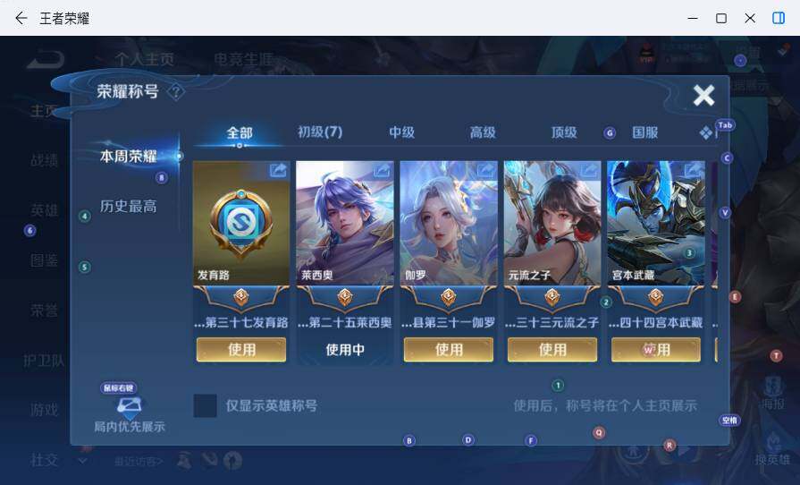 WZMMN4577855王者荣耀账号详情图7 WZMMN4577855王者荣耀账号详情图7