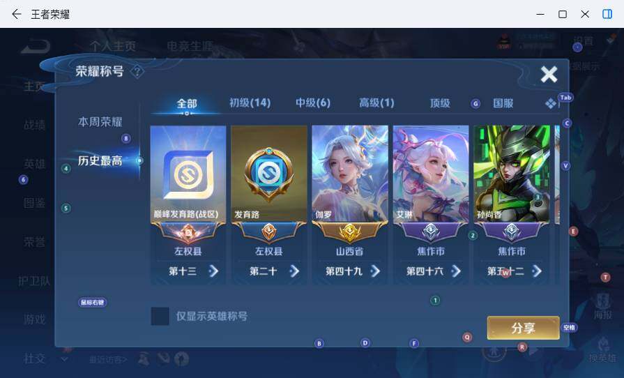 WZMMN4577855王者荣耀账号详情图8 WZMMN4577855王者荣耀账号详情图8