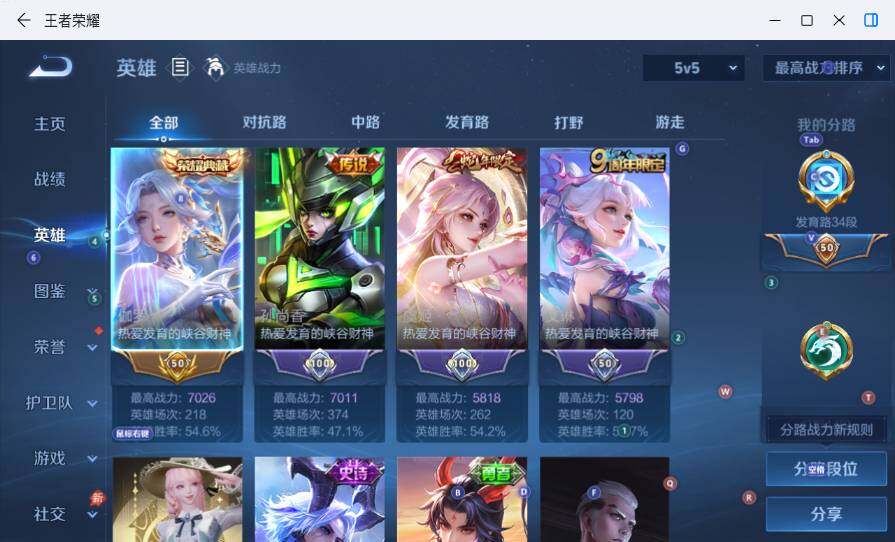 WZMMN4577855王者荣耀账号详情图9 WZMMN4577855王者荣耀账号详情图9