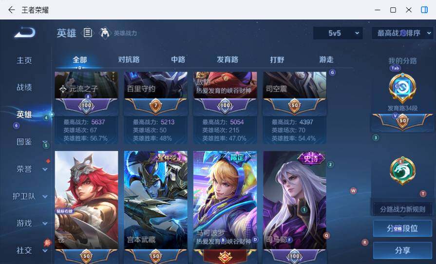 WZMMN4577855王者荣耀账号详情图10 WZMMN4577855王者荣耀账号详情图10