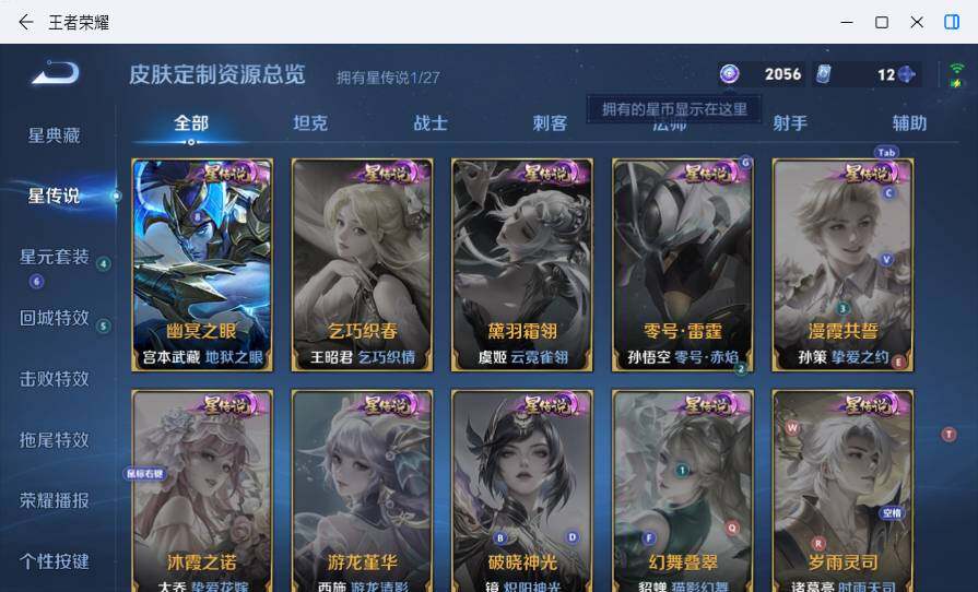 WZMMN4577855王者荣耀账号详情图15 WZMMN4577855王者荣耀账号详情图15
