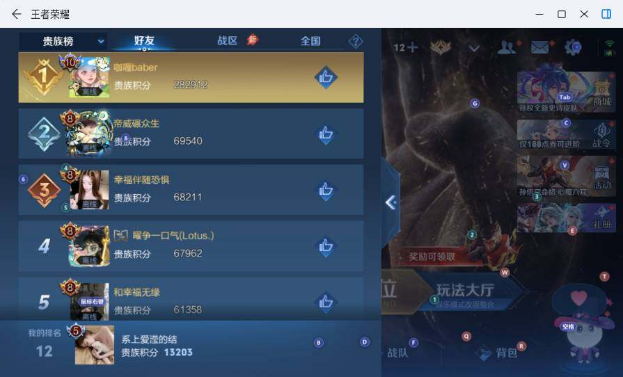 WZMMN4577855王者荣耀账号详情图18 WZMMN4577855王者荣耀账号详情图18