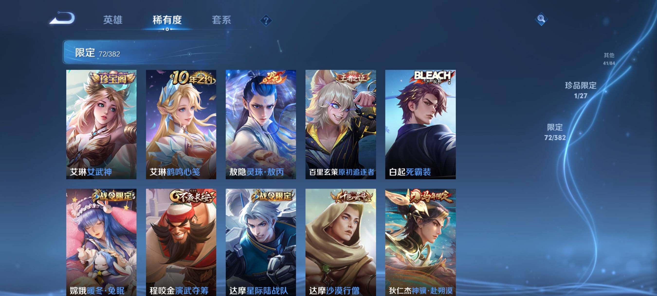 WZQM4454451王者荣耀账号详情图5 WZQM4454451王者荣耀账号详情图5
