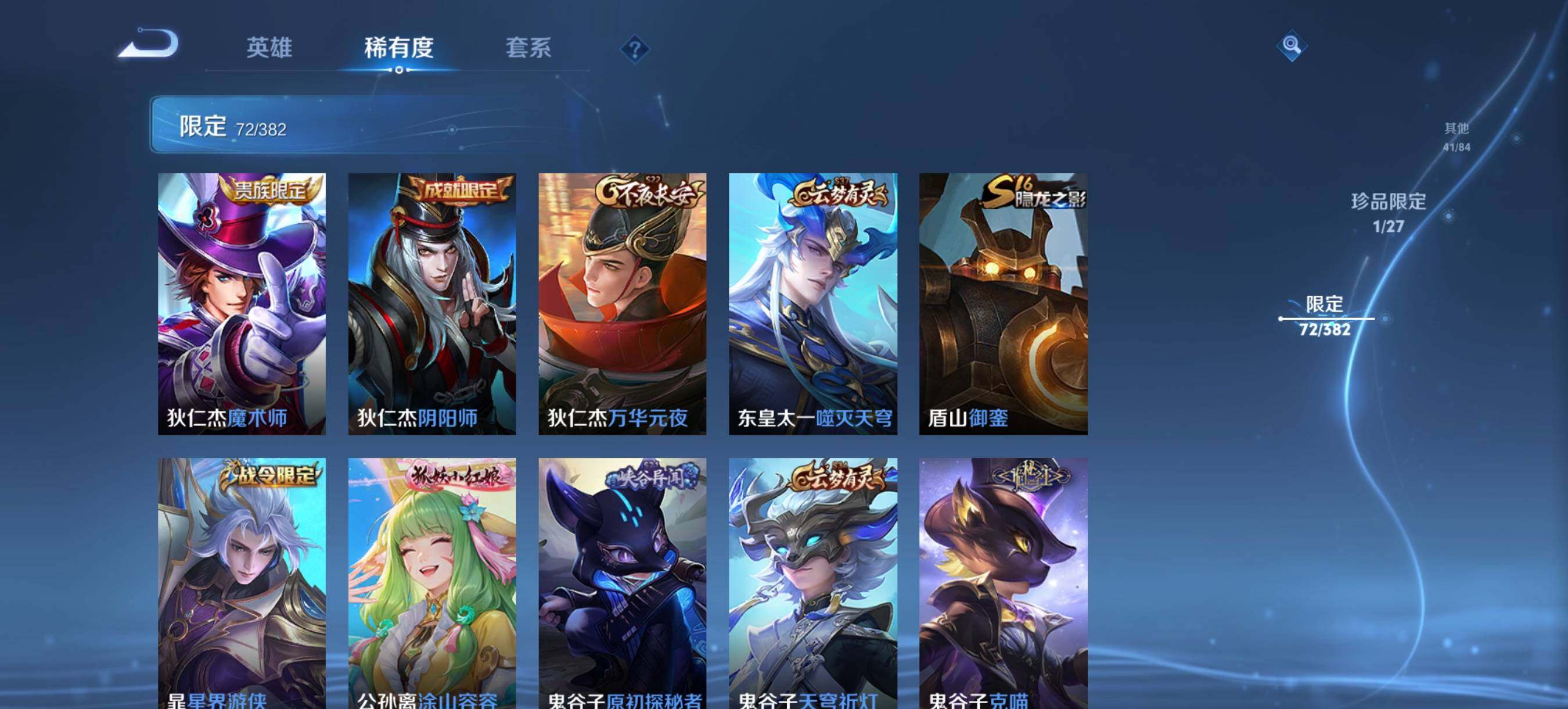 WZQM4454451王者荣耀账号详情图12 WZQM4454451王者荣耀账号详情图12
