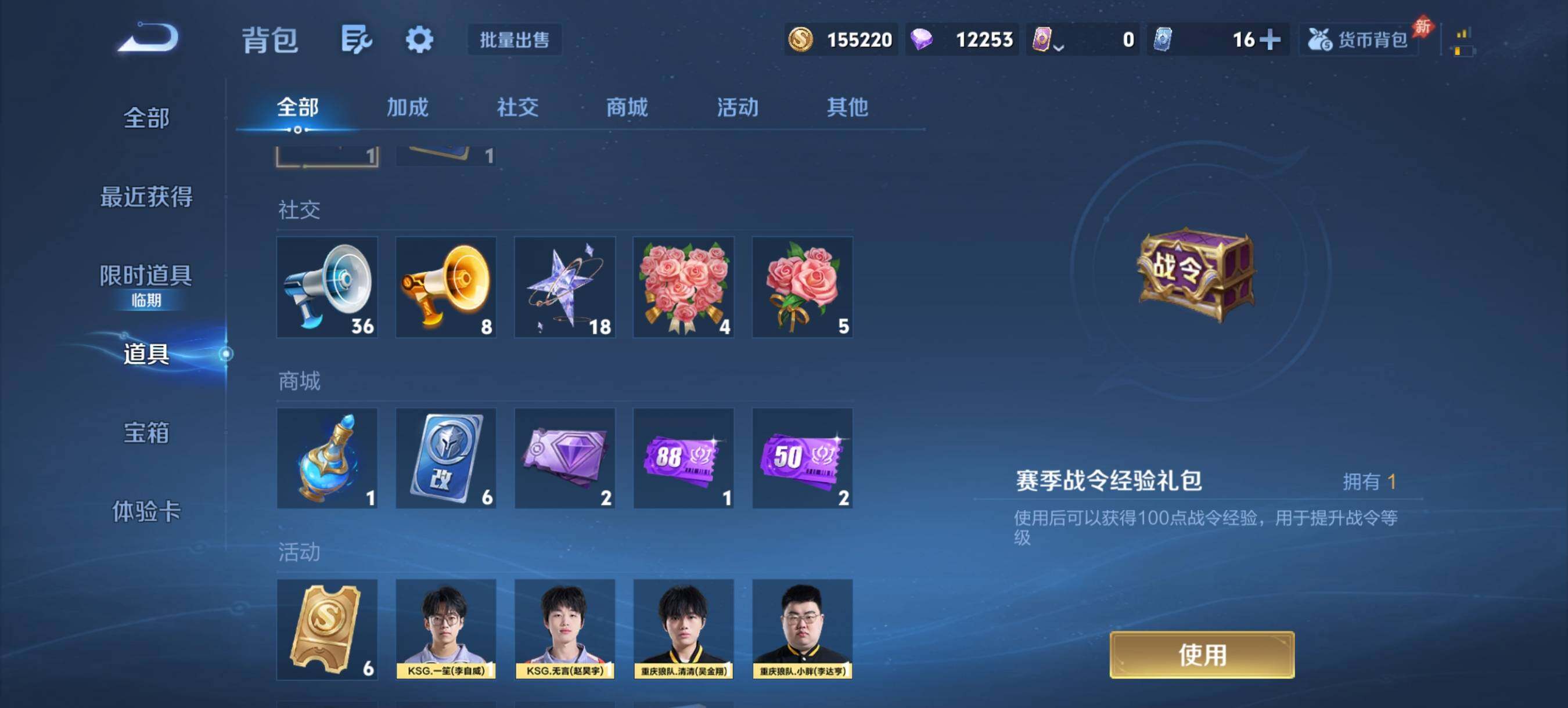 WZQM4454451王者荣耀账号详情图13 WZQM4454451王者荣耀账号详情图13