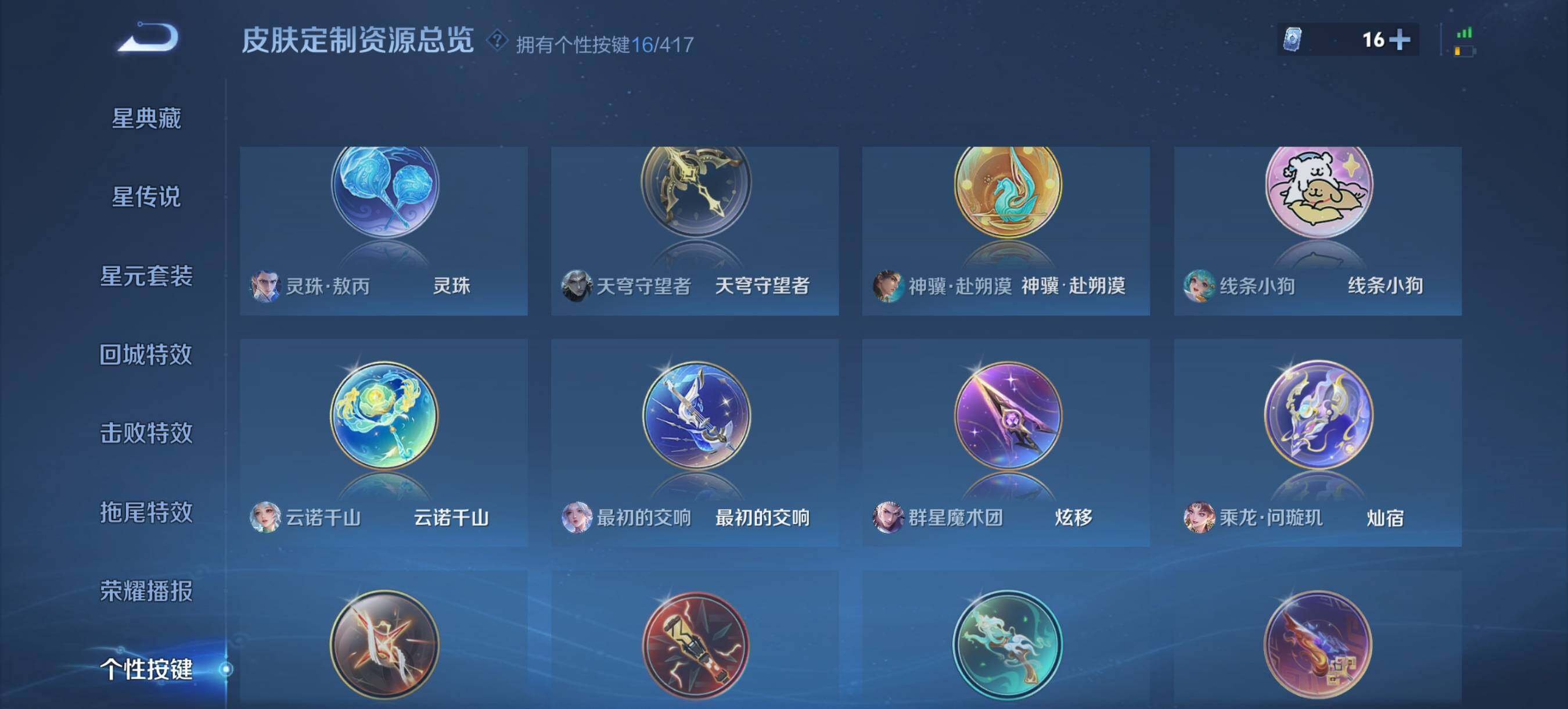 WZQM4454451王者荣耀账号详情图14 WZQM4454451王者荣耀账号详情图14