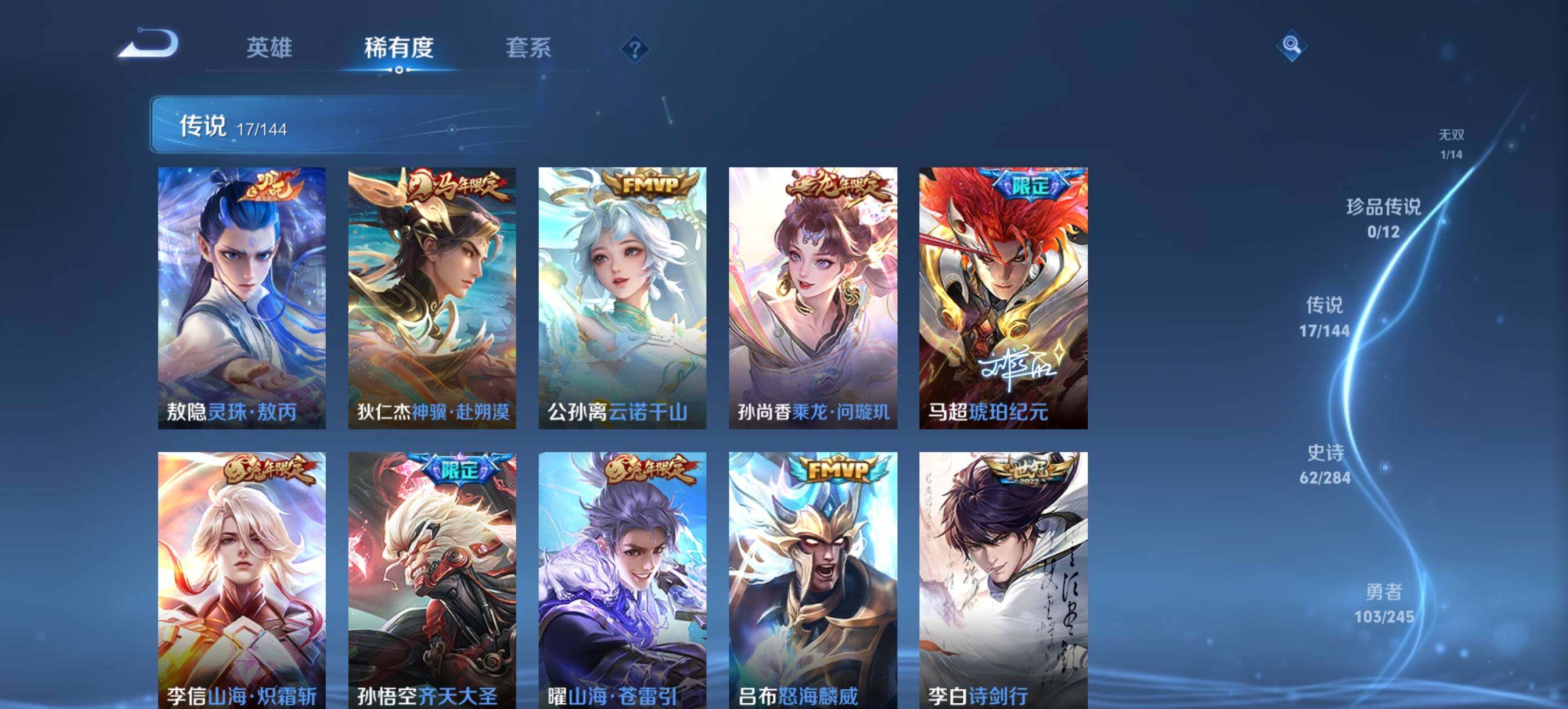 WZQM4454451王者荣耀账号详情图9 WZQM4454451王者荣耀账号详情图9