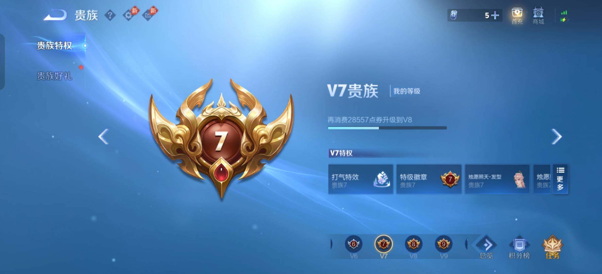 WZDN4446680王者荣耀账号详情图6 WZDN4446680王者荣耀账号详情图6