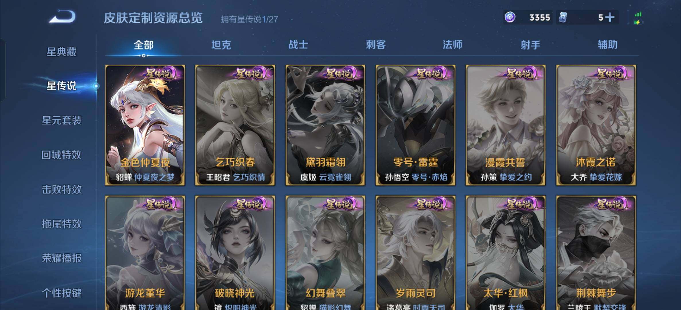 WZDN4446680王者荣耀账号详情图7 WZDN4446680王者荣耀账号详情图7