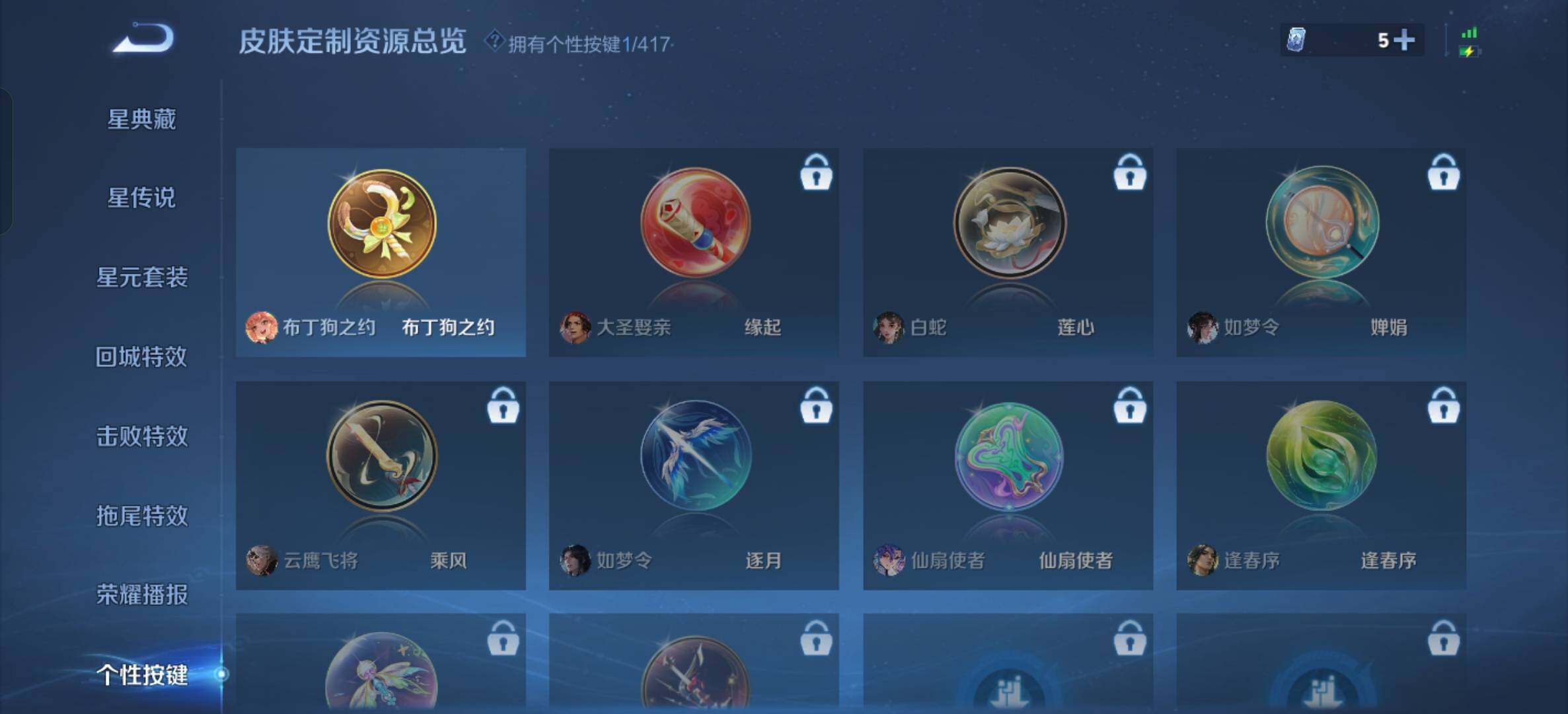 WZDN4446680王者荣耀账号详情图8 WZDN4446680王者荣耀账号详情图8