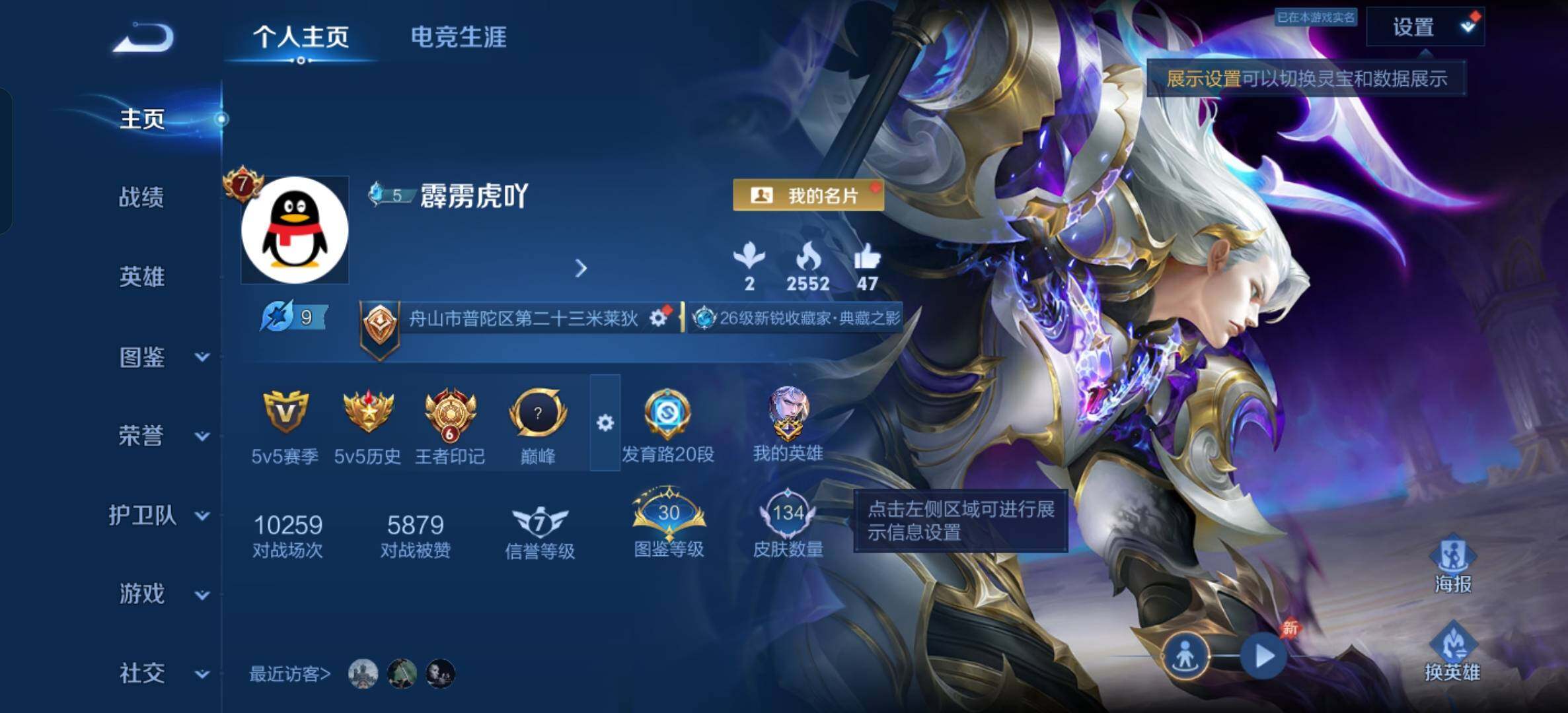 WZDN4446683王者荣耀账号详情图2 WZDN4446683王者荣耀账号详情图2