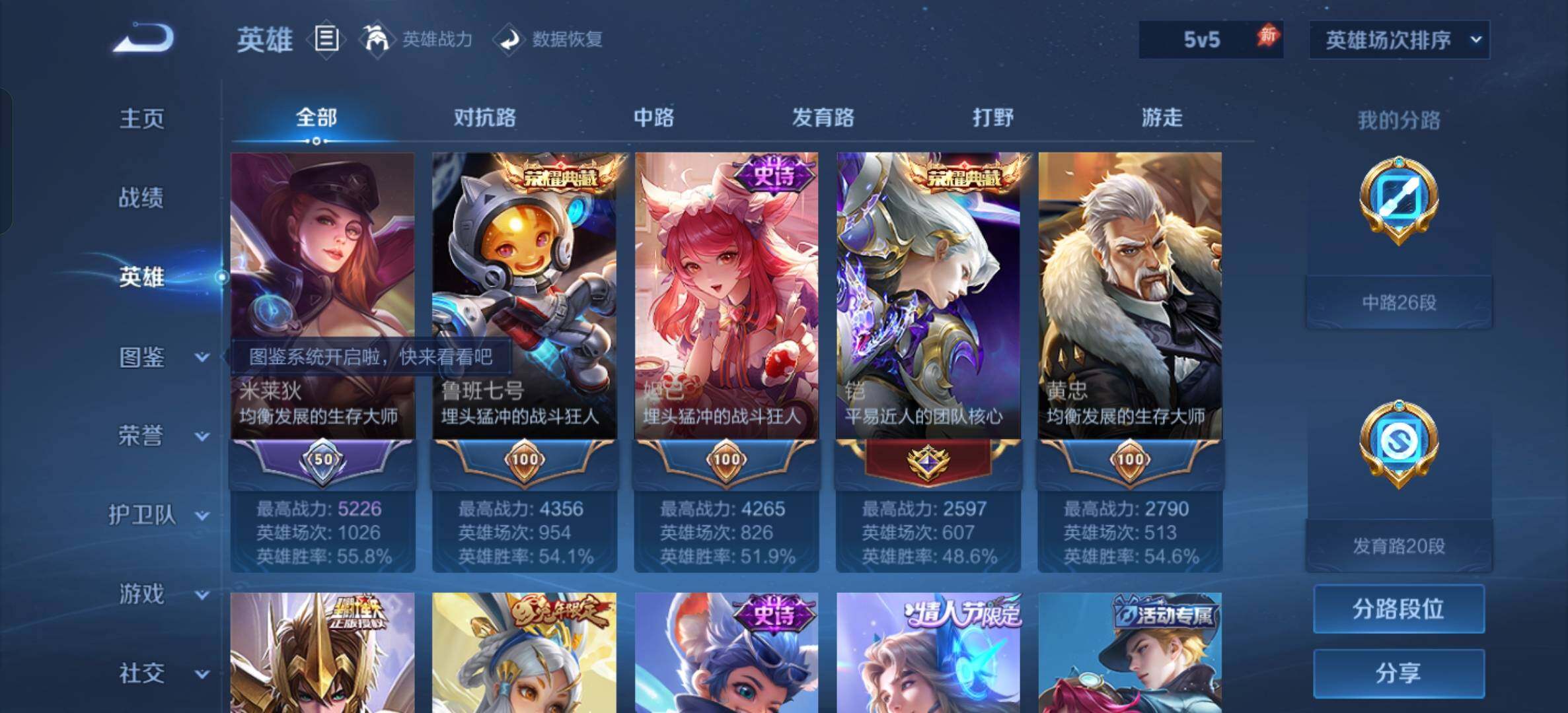 WZDN4446683王者荣耀账号详情图3 WZDN4446683王者荣耀账号详情图3