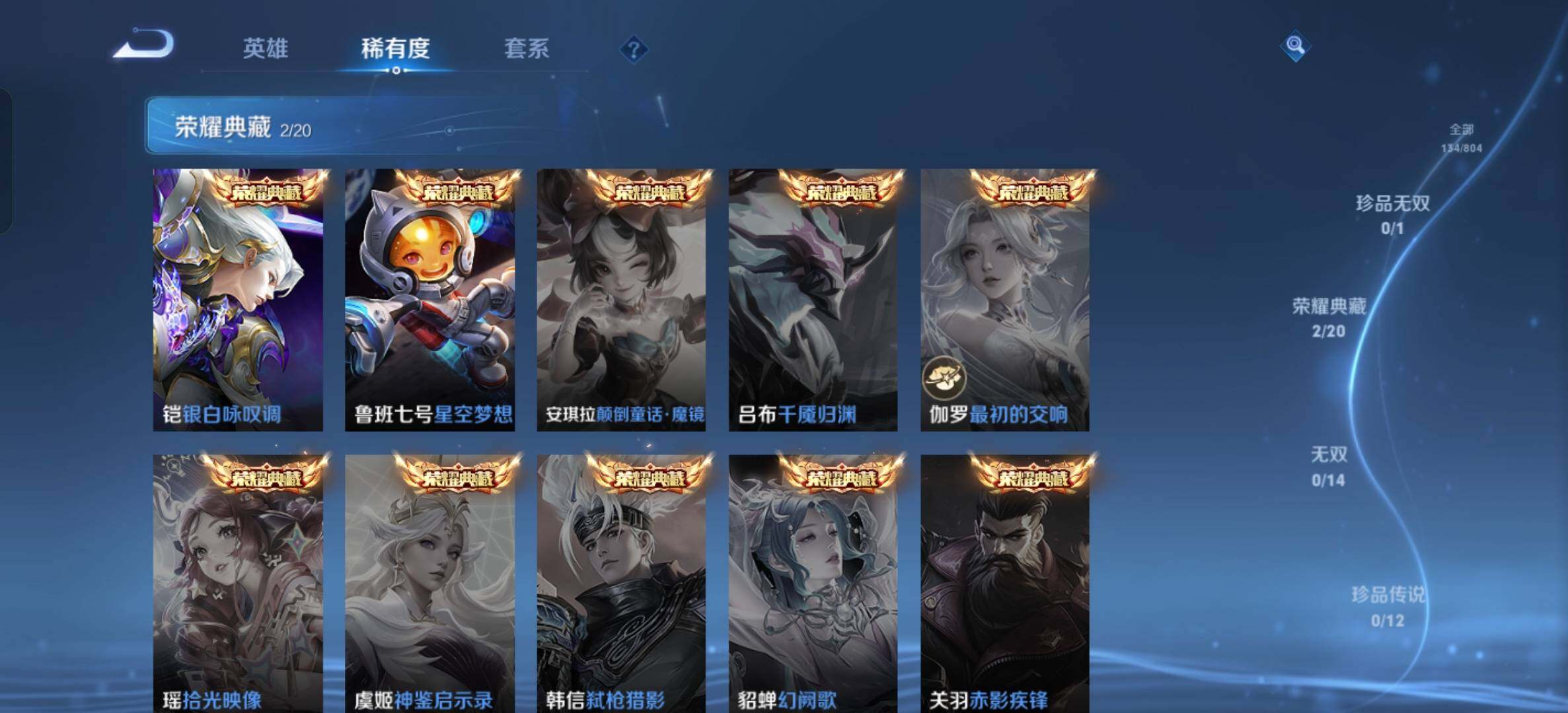 WZDN4446683王者荣耀账号详情图5 WZDN4446683王者荣耀账号详情图5