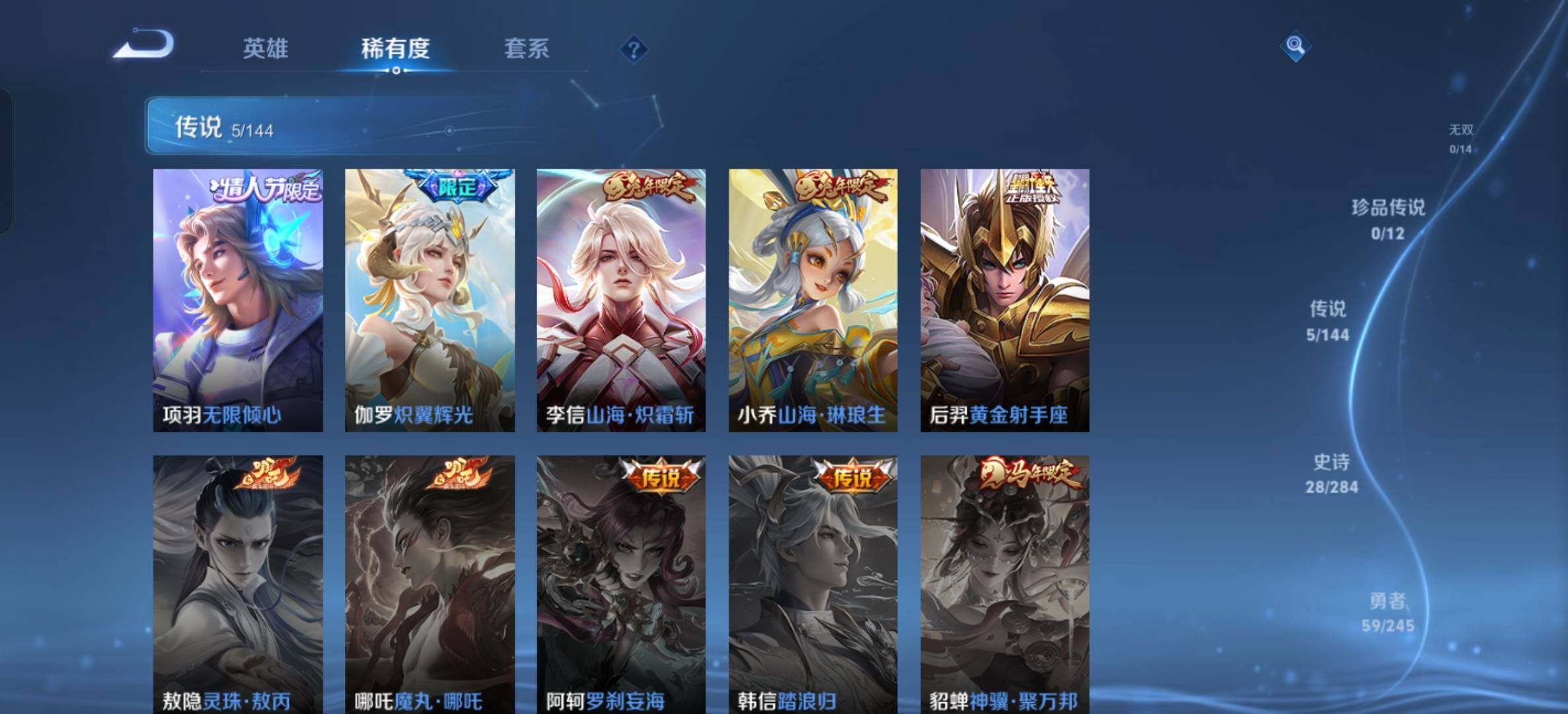 WZDN4446683王者荣耀账号详情图6 WZDN4446683王者荣耀账号详情图6