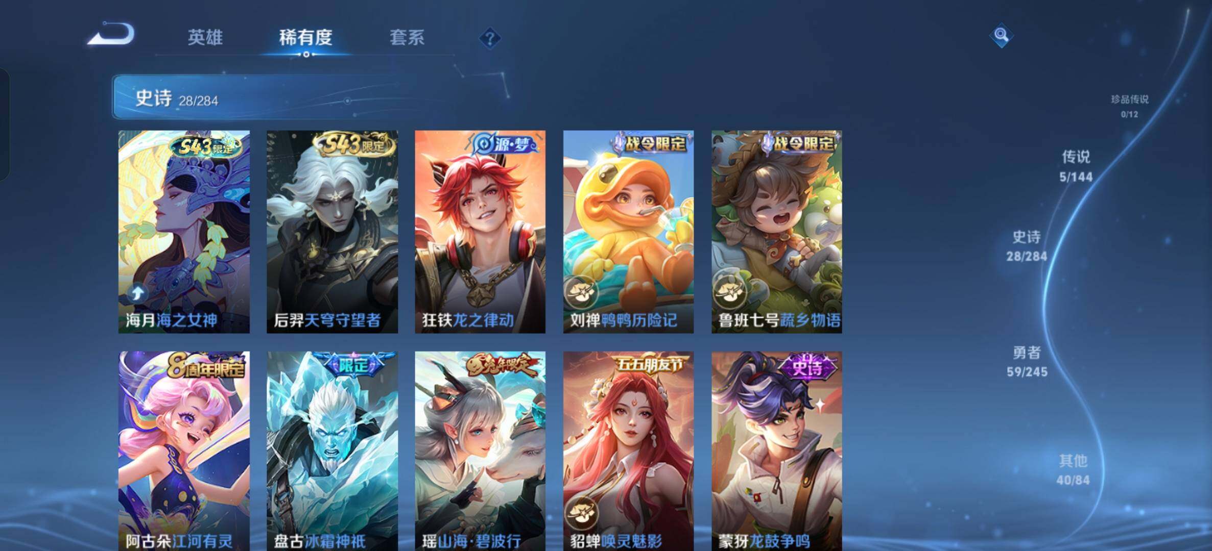 WZDN4446683王者荣耀账号详情图7 WZDN4446683王者荣耀账号详情图7