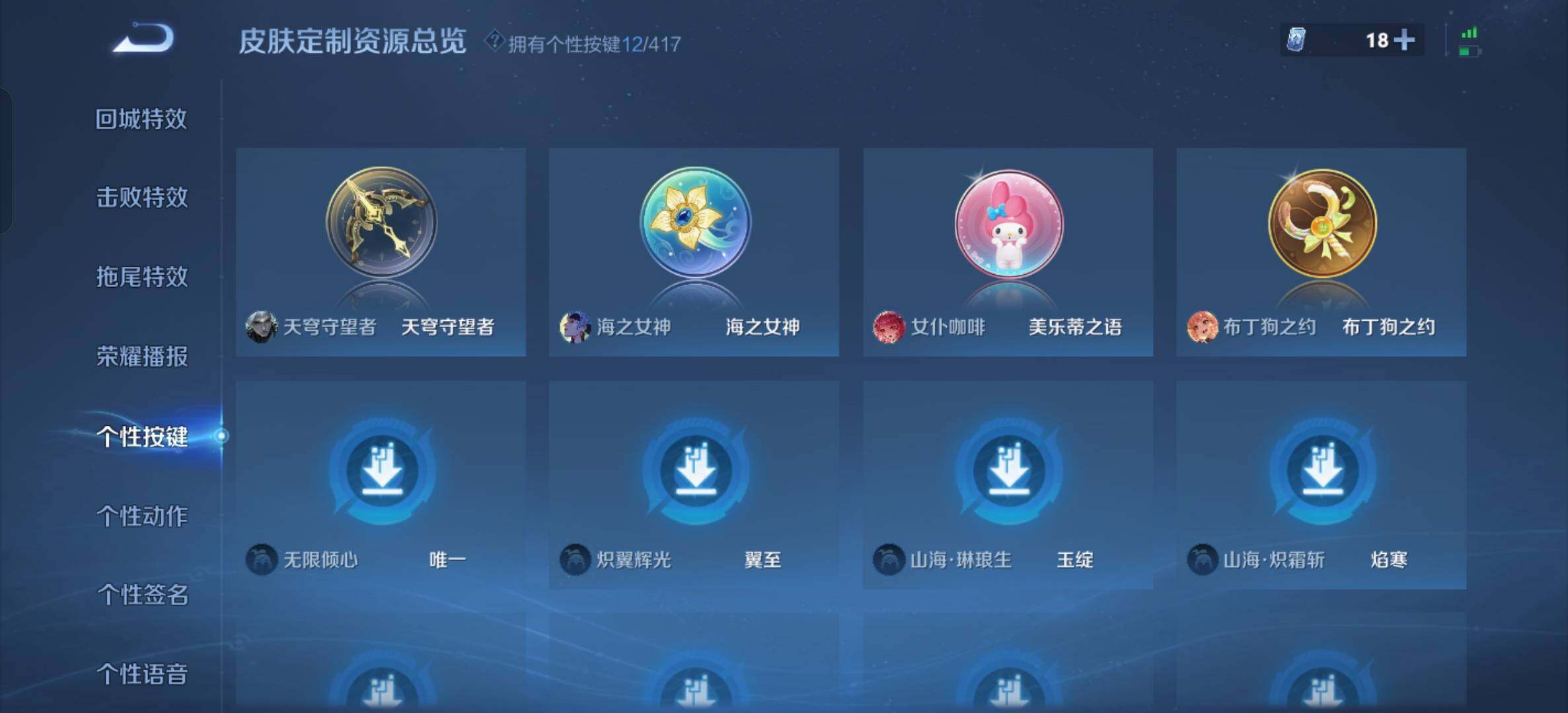 WZDN4446683王者荣耀账号详情图11 WZDN4446683王者荣耀账号详情图11