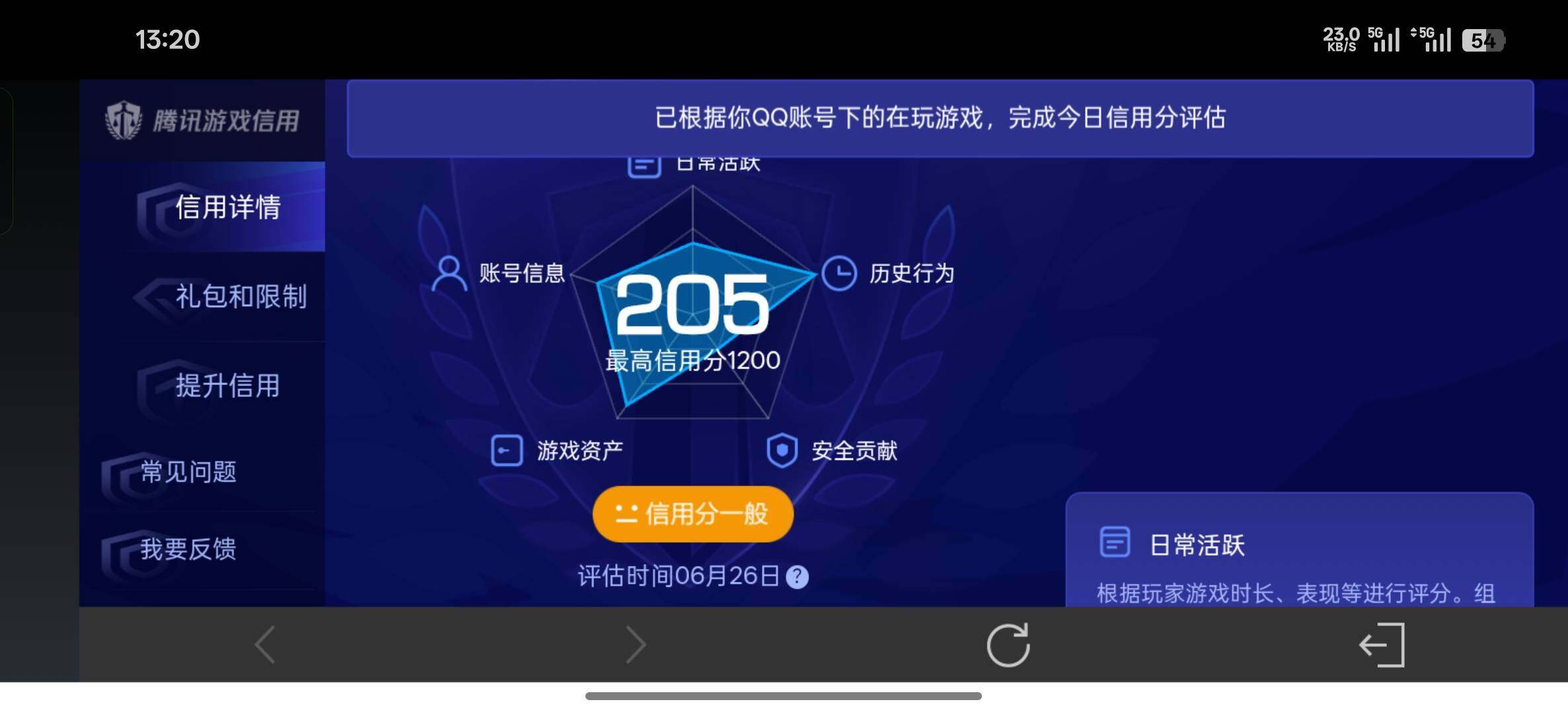 WZDN4446683王者荣耀账号详情图12 WZDN4446683王者荣耀账号详情图12