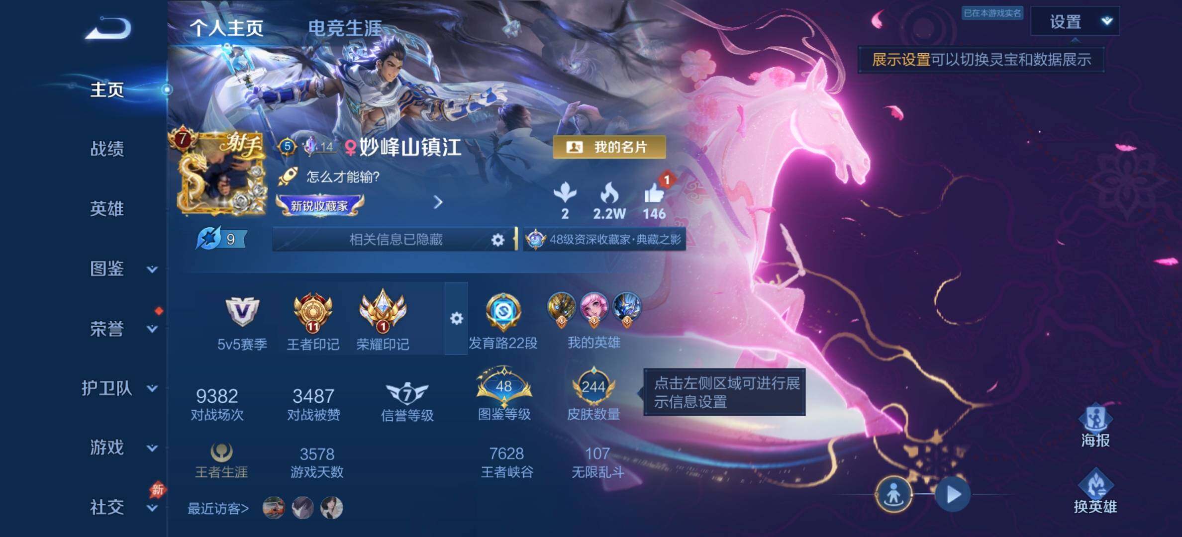 WZDN4446706王者荣耀账号详情图3 WZDN4446706王者荣耀账号详情图3