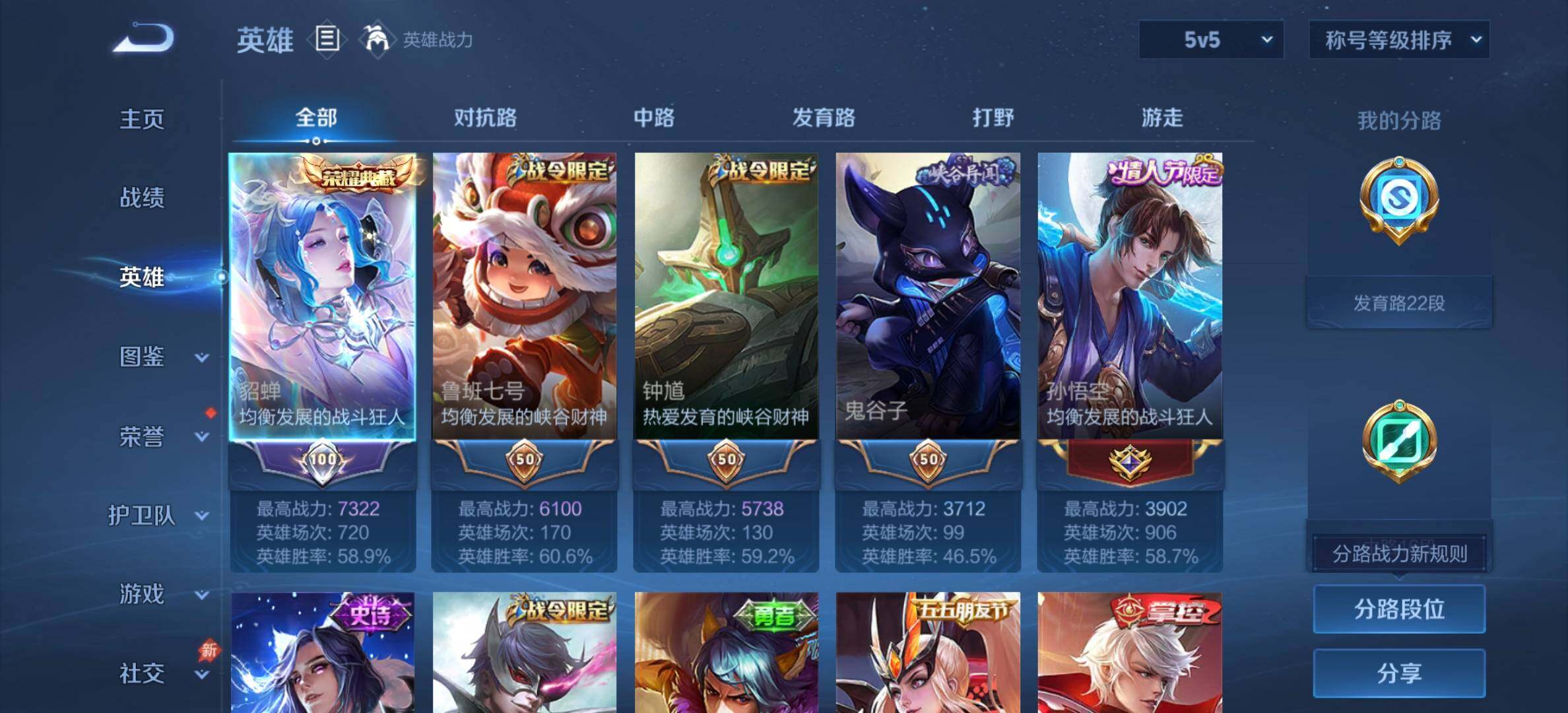 WZDN4446706王者荣耀账号详情图4 WZDN4446706王者荣耀账号详情图4