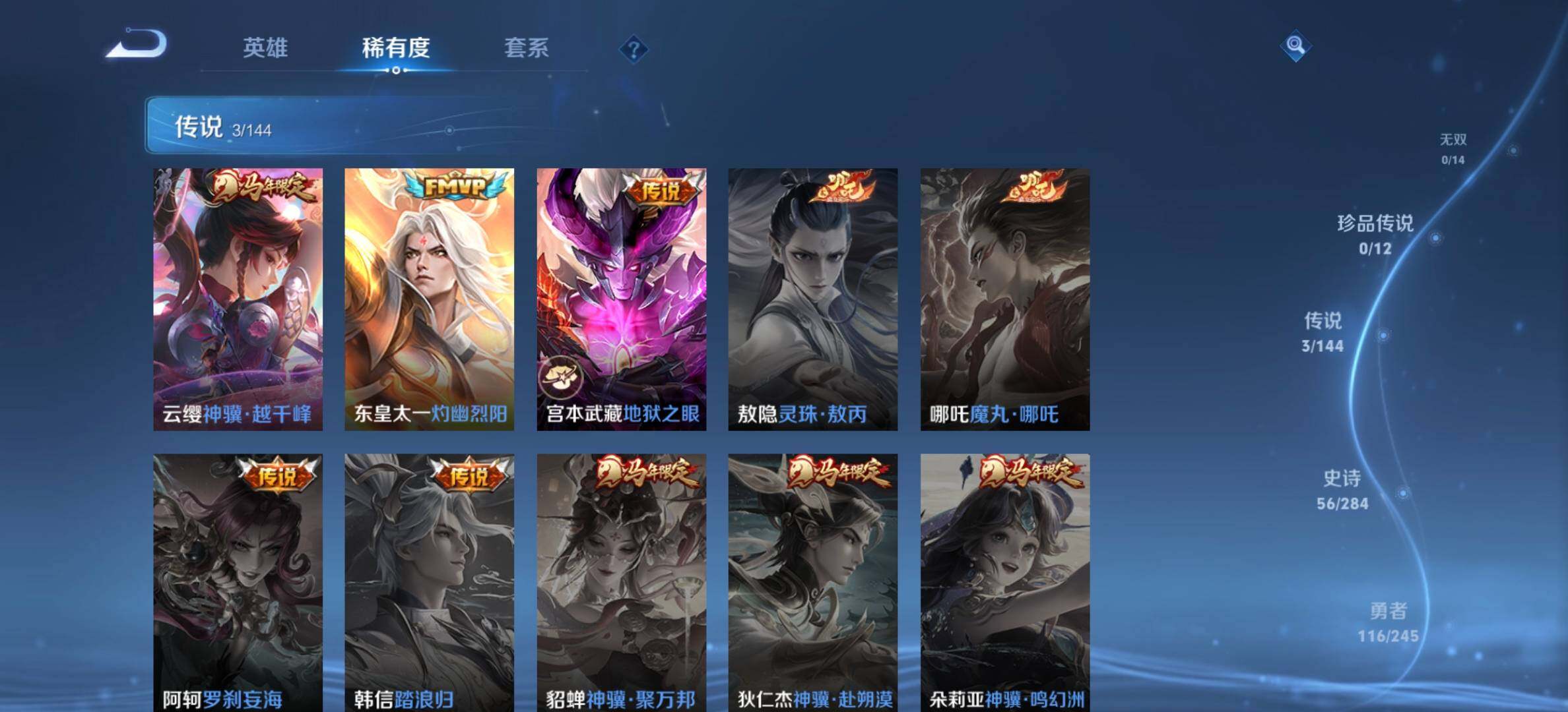 WZDN4446706王者荣耀账号详情图7 WZDN4446706王者荣耀账号详情图7
