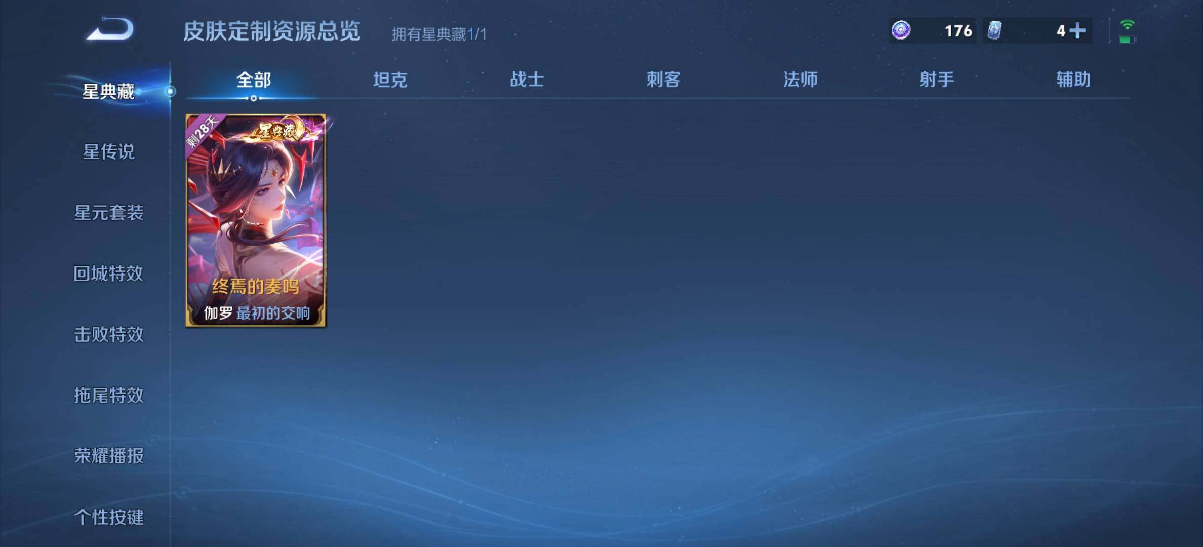 WZDN4446706王者荣耀账号详情图10 WZDN4446706王者荣耀账号详情图10