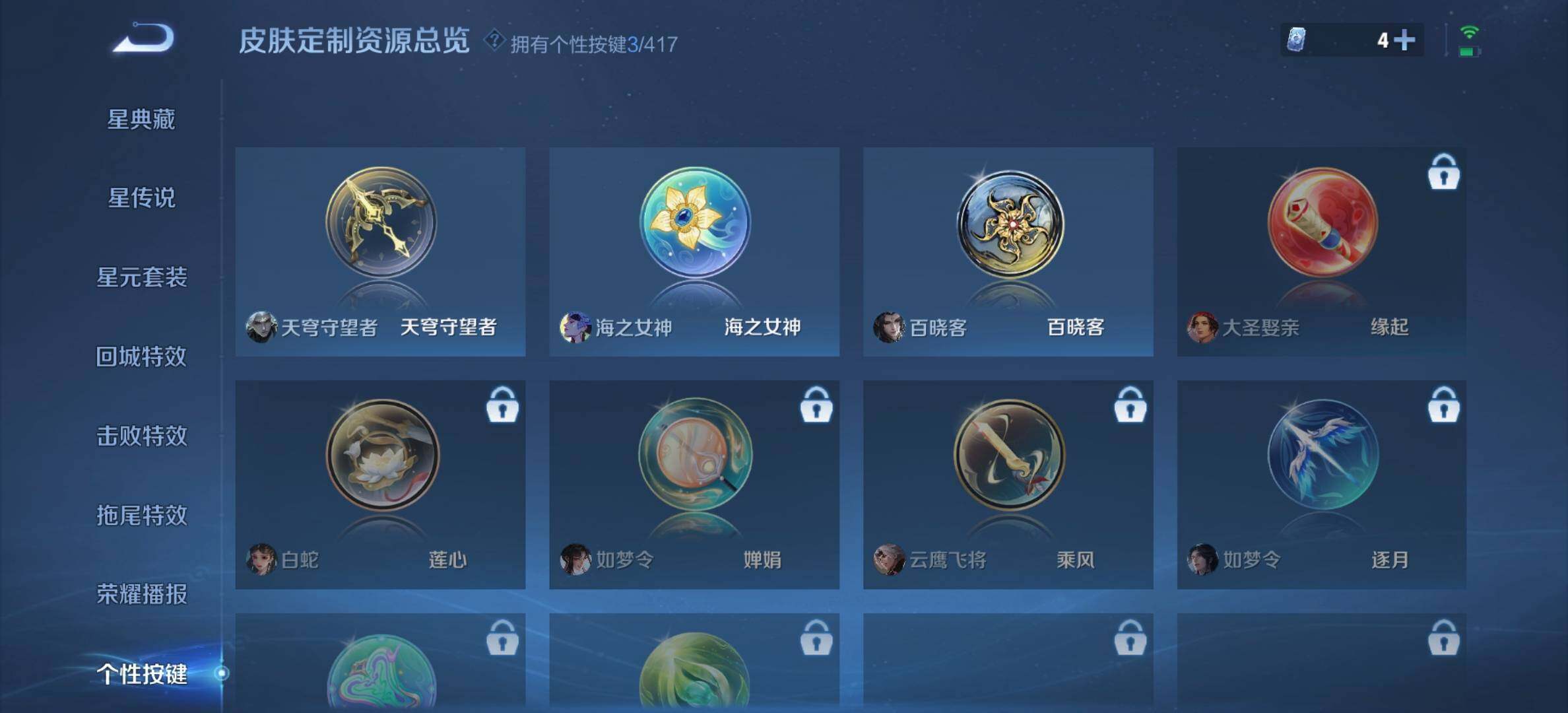 WZDN4446706王者荣耀账号详情图12 WZDN4446706王者荣耀账号详情图12