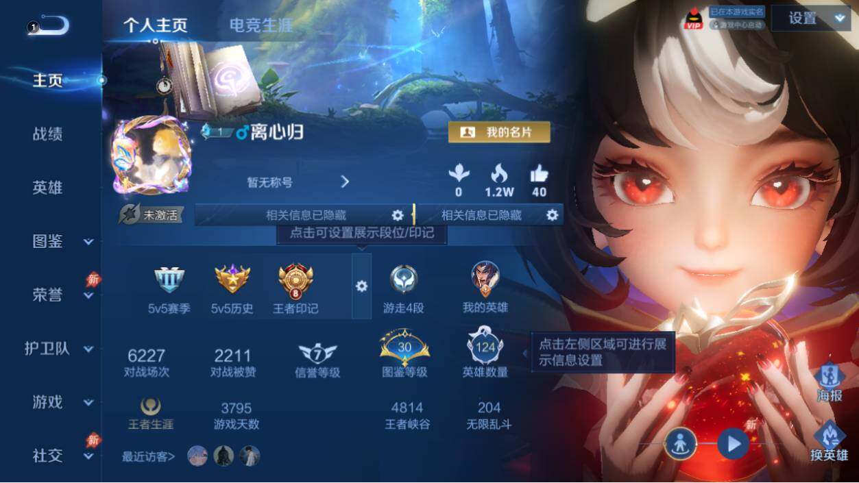 WZEY4450485王者荣耀账号详情图2