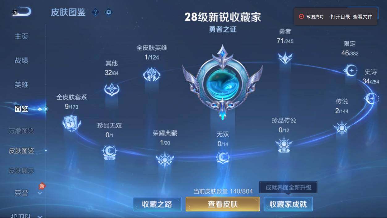 WZEY4450485王者荣耀账号详情图4