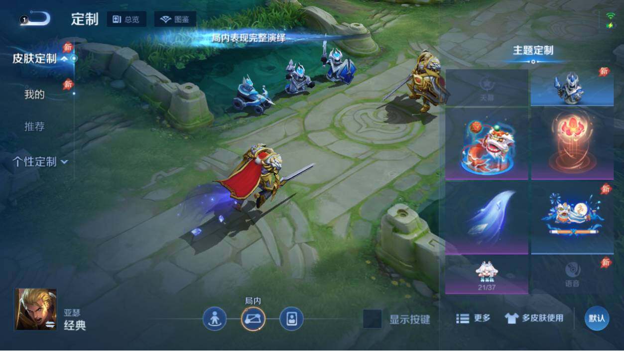 WZEY4450485王者荣耀账号详情图7