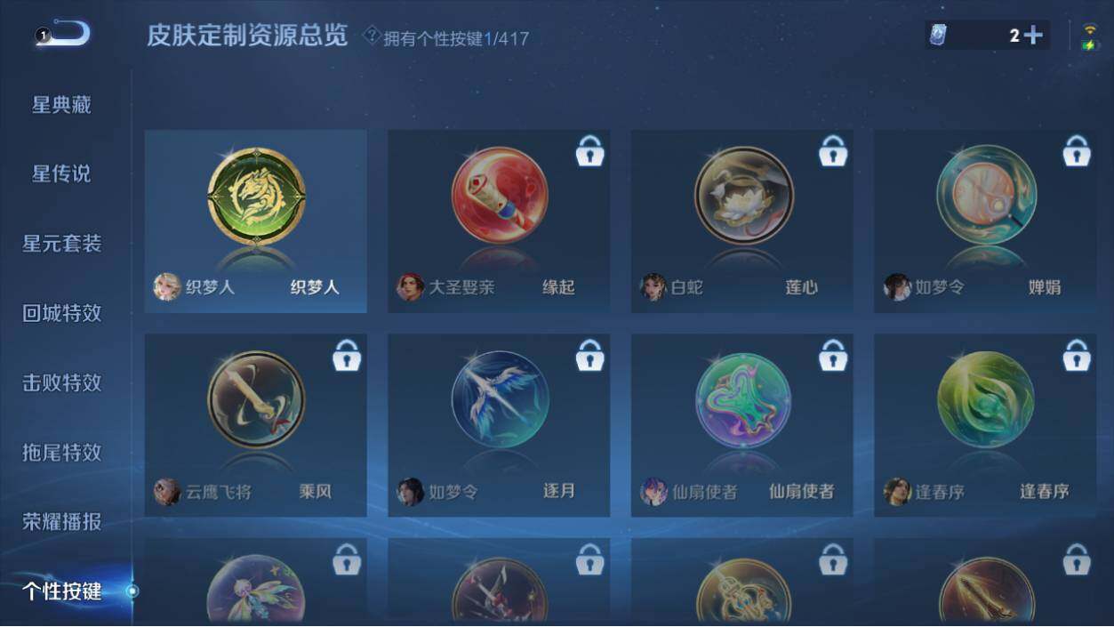 WZEY4450485王者荣耀账号详情图8