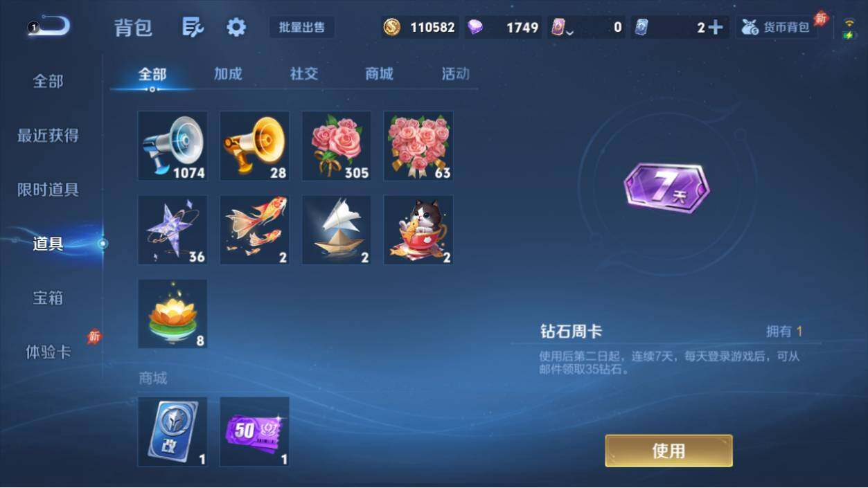 WZEY4450485王者荣耀账号详情图10