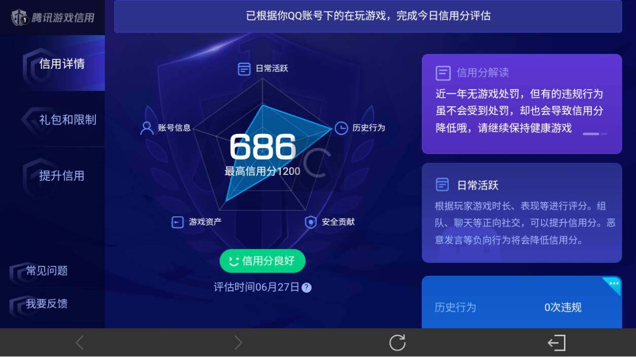 WZEY4450485王者荣耀账号详情图12