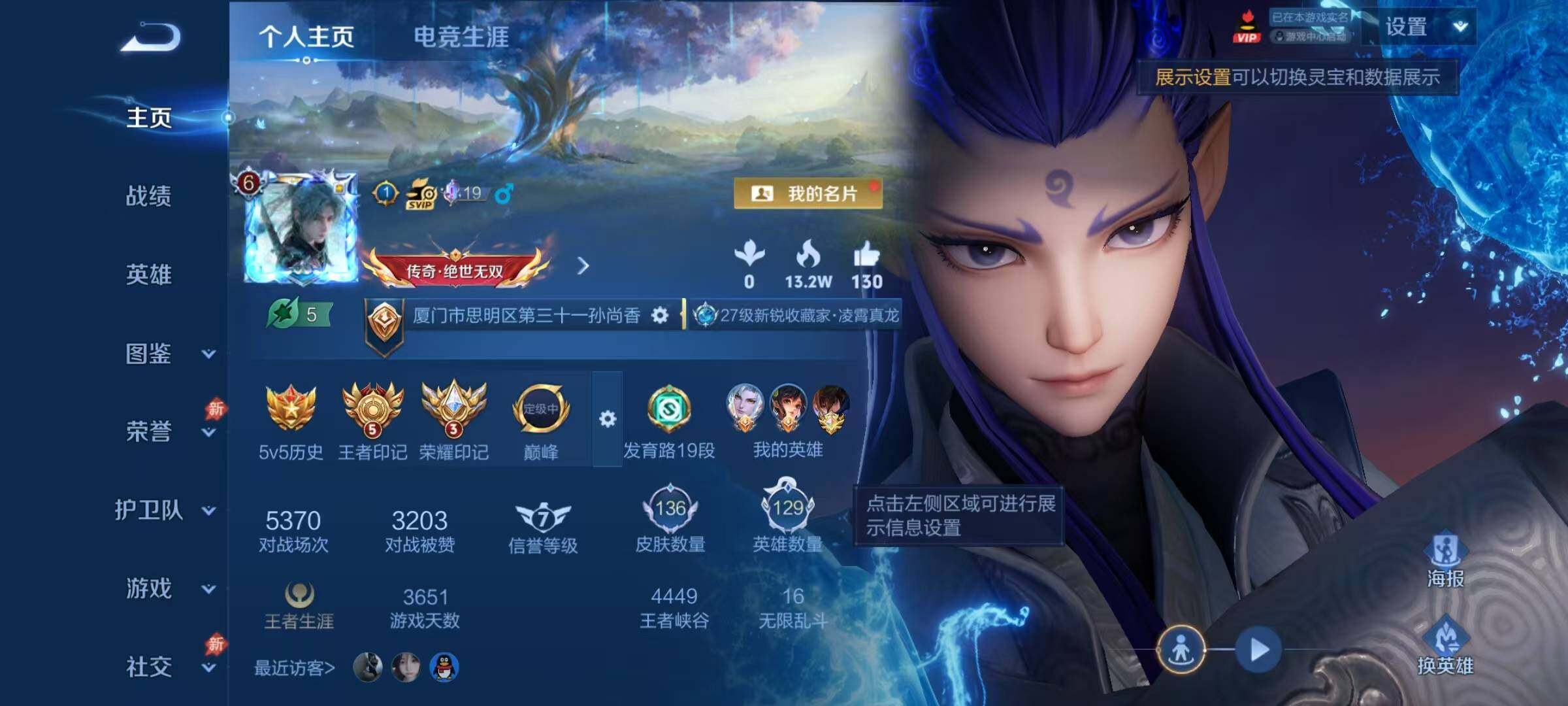 WZJZ4456251王者荣耀账号详情图4 WZJZ4456251王者荣耀账号详情图4