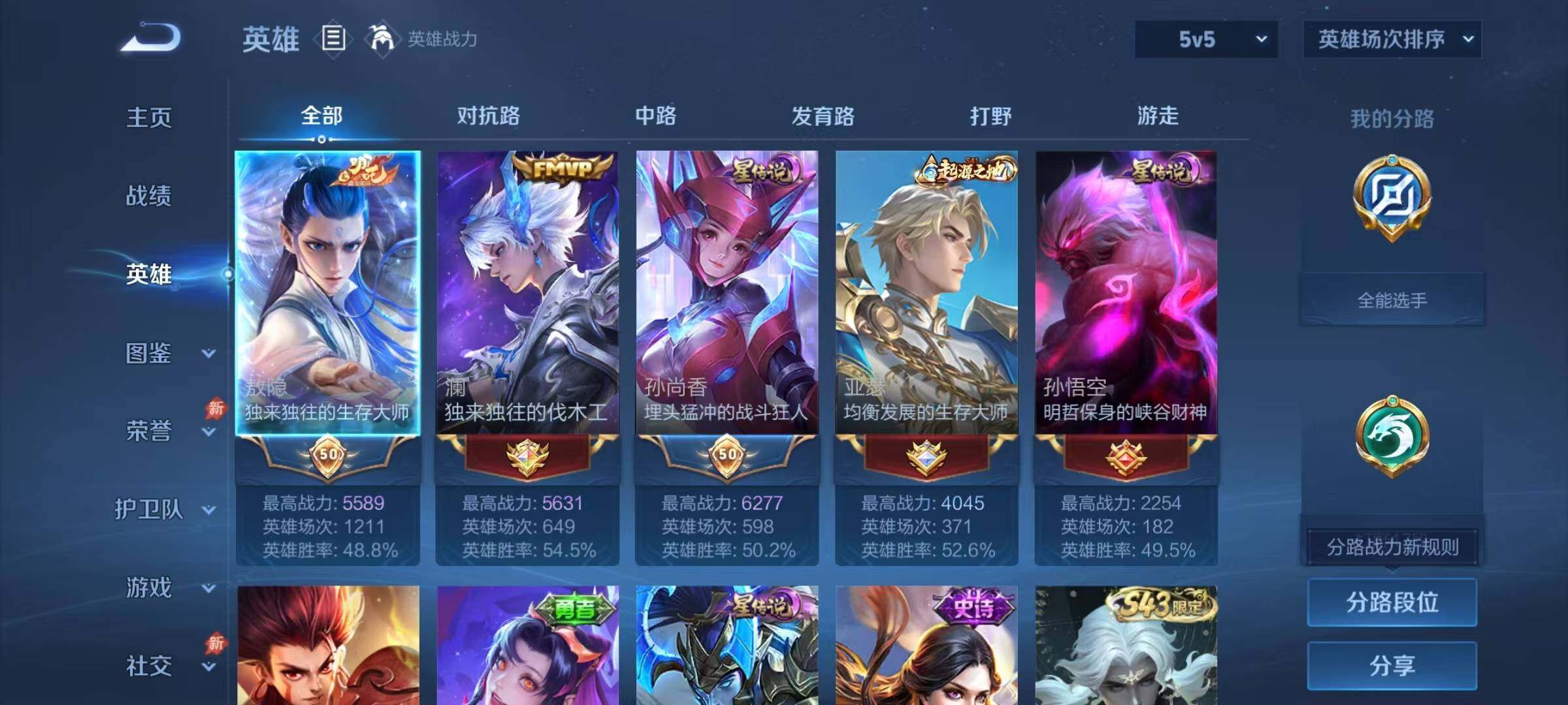WZJZ4456251王者荣耀账号详情图5 WZJZ4456251王者荣耀账号详情图5