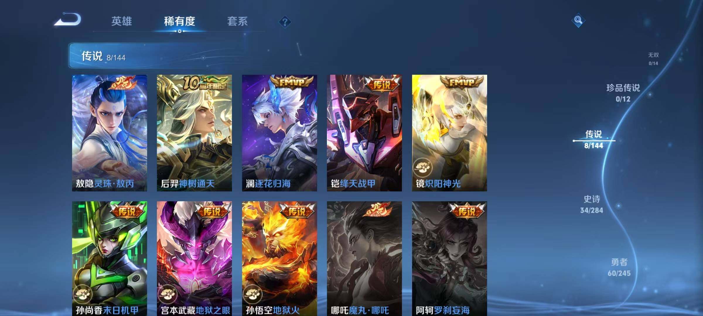 WZJZ4456251王者荣耀账号详情图8 WZJZ4456251王者荣耀账号详情图8