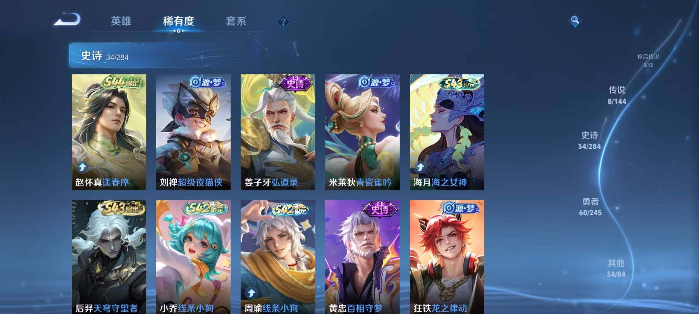 WZJZ4456251王者荣耀账号详情图9 WZJZ4456251王者荣耀账号详情图9