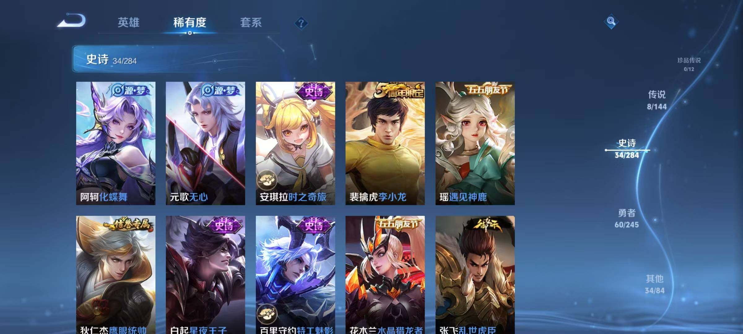 WZJZ4456251王者荣耀账号详情图10 WZJZ4456251王者荣耀账号详情图10