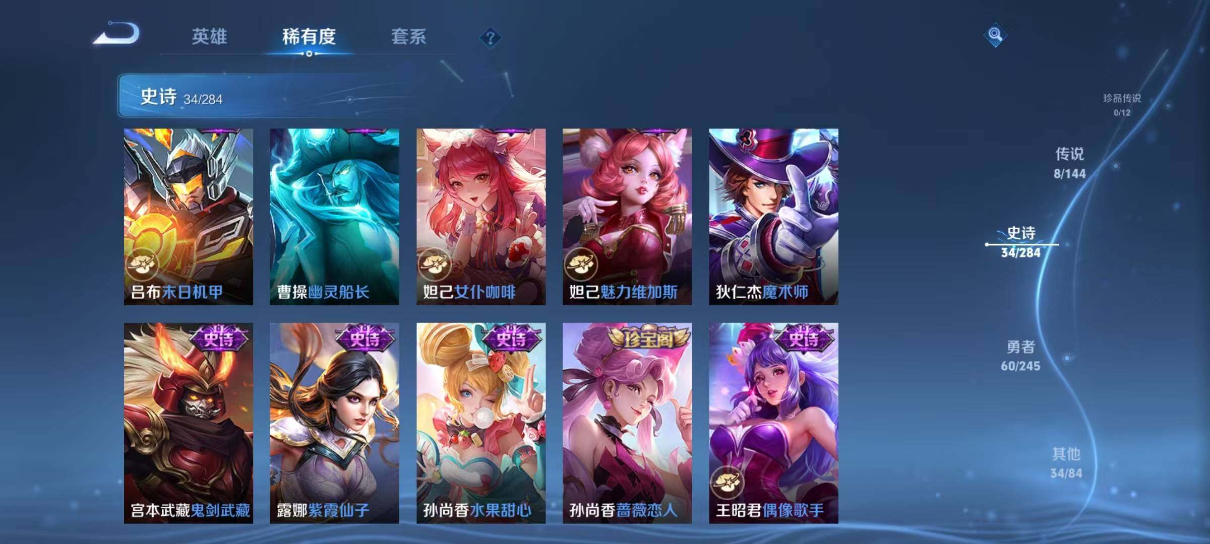 WZJZ4456251王者荣耀账号详情图11 WZJZ4456251王者荣耀账号详情图11
