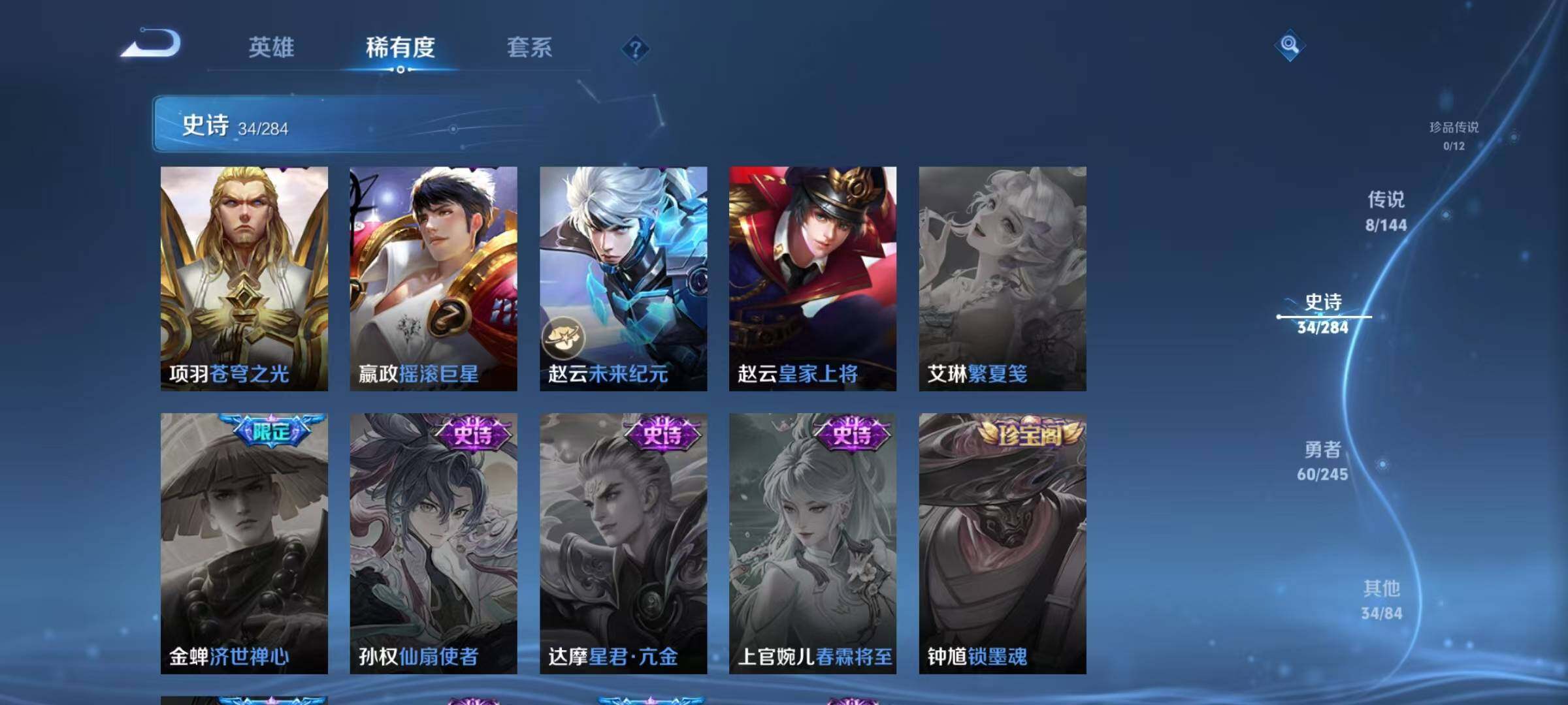 WZJZ4456251王者荣耀账号详情图12 WZJZ4456251王者荣耀账号详情图12