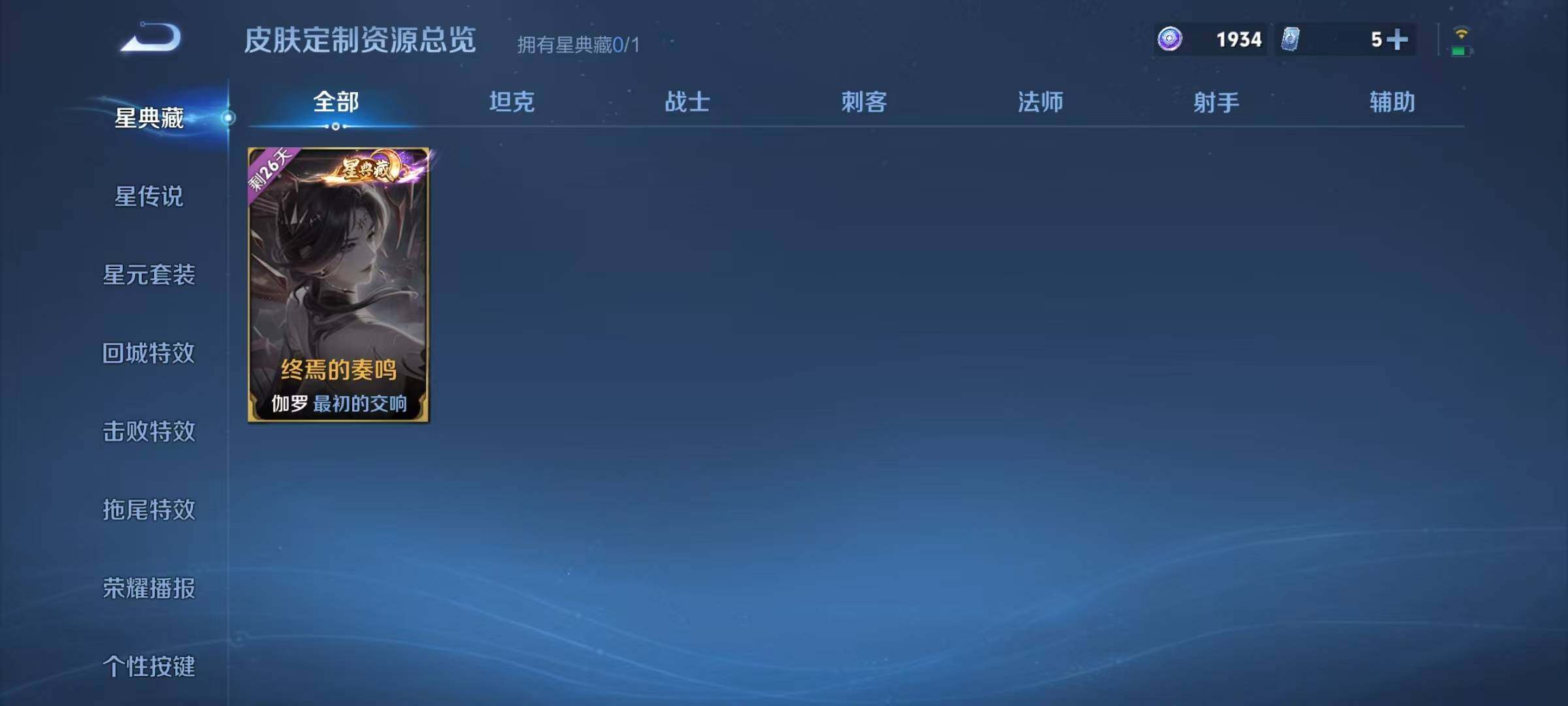 WZJZ4456251王者荣耀账号详情图13 WZJZ4456251王者荣耀账号详情图13